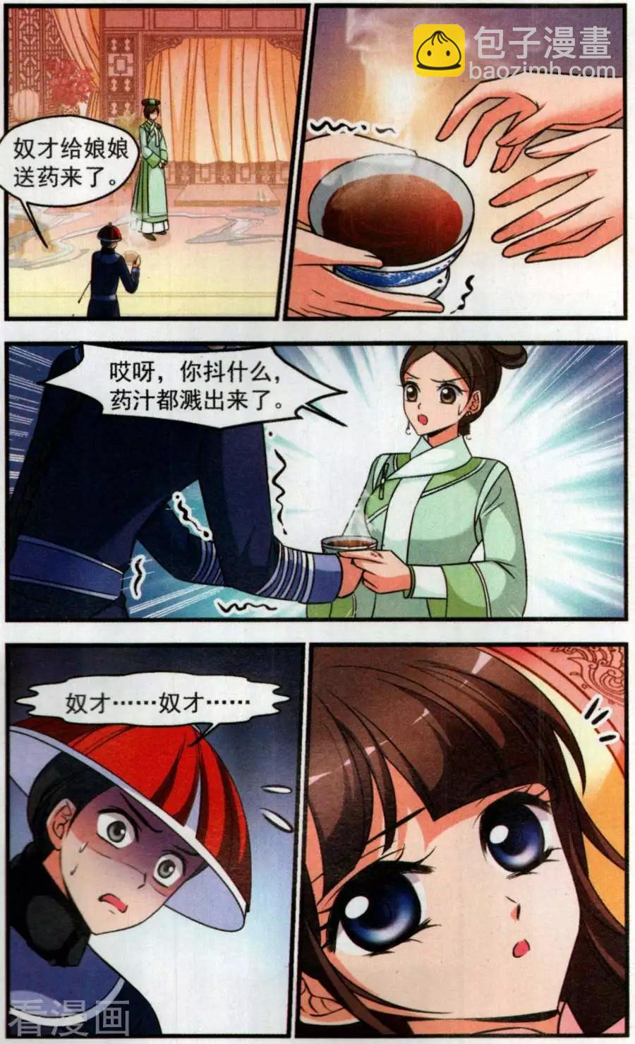 第127话 消散的遗忘21