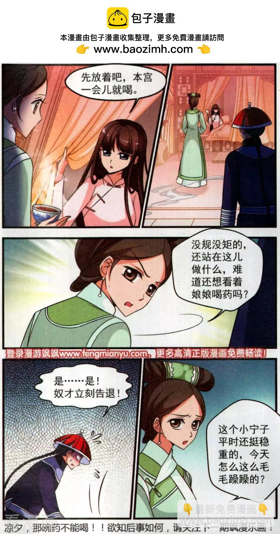 第127话 消散的遗忘22