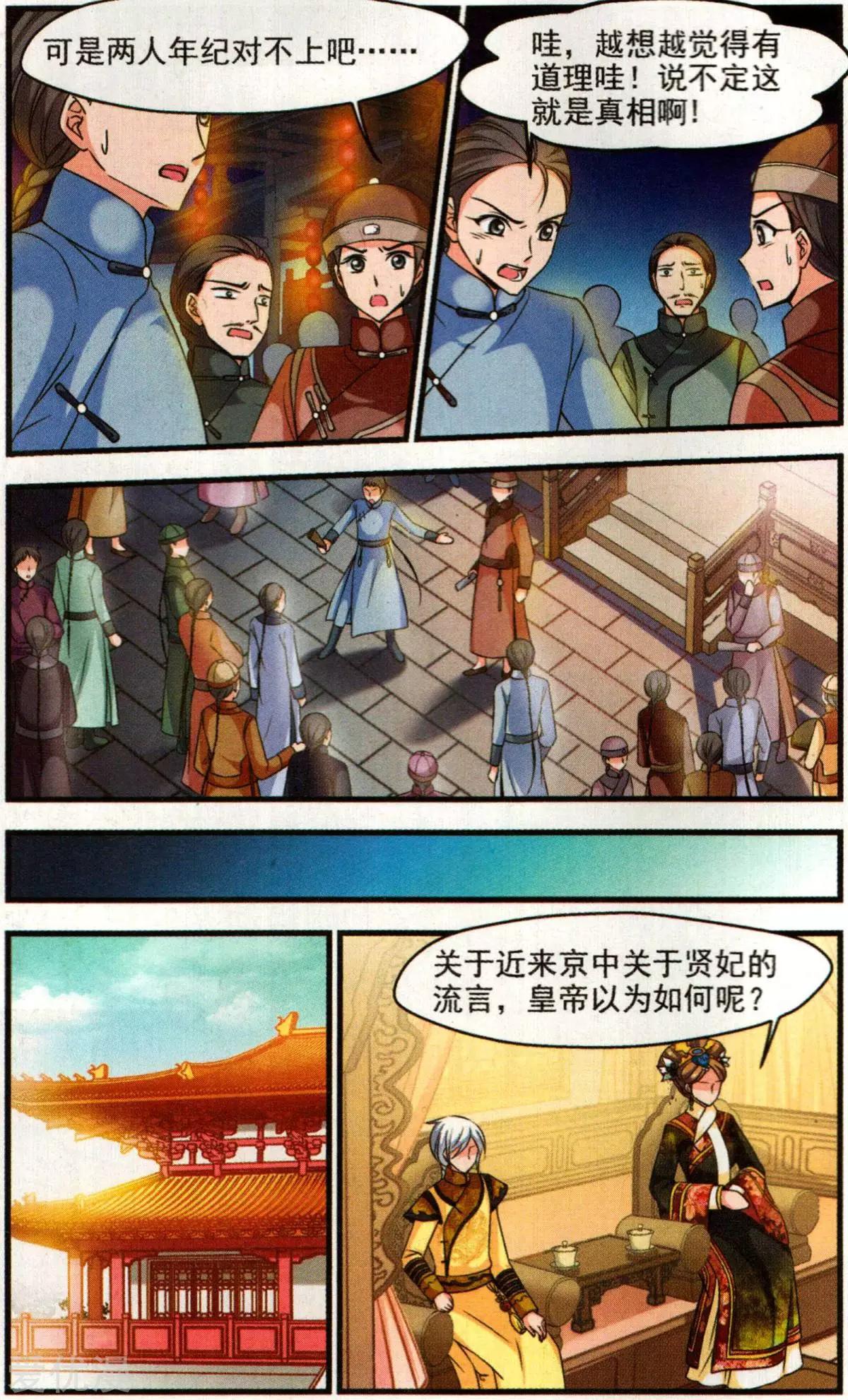 第132话 谣言15