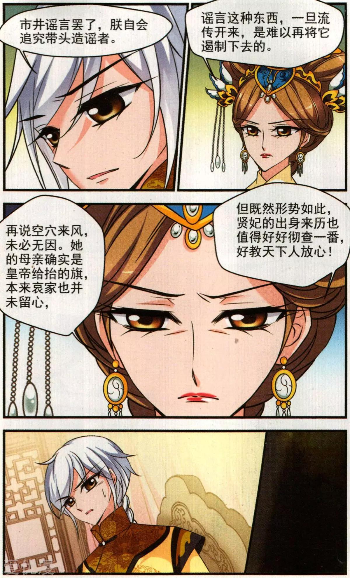 第132话 谣言16