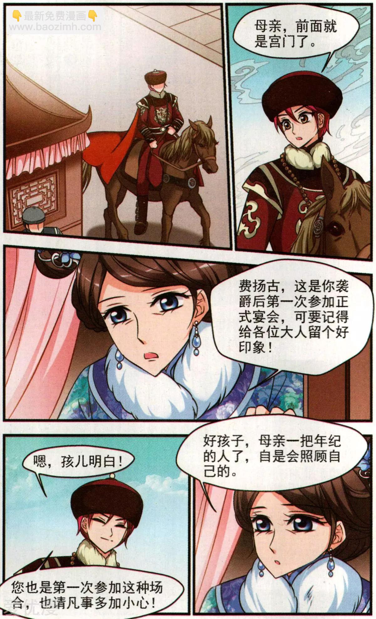 第132话 谣言17