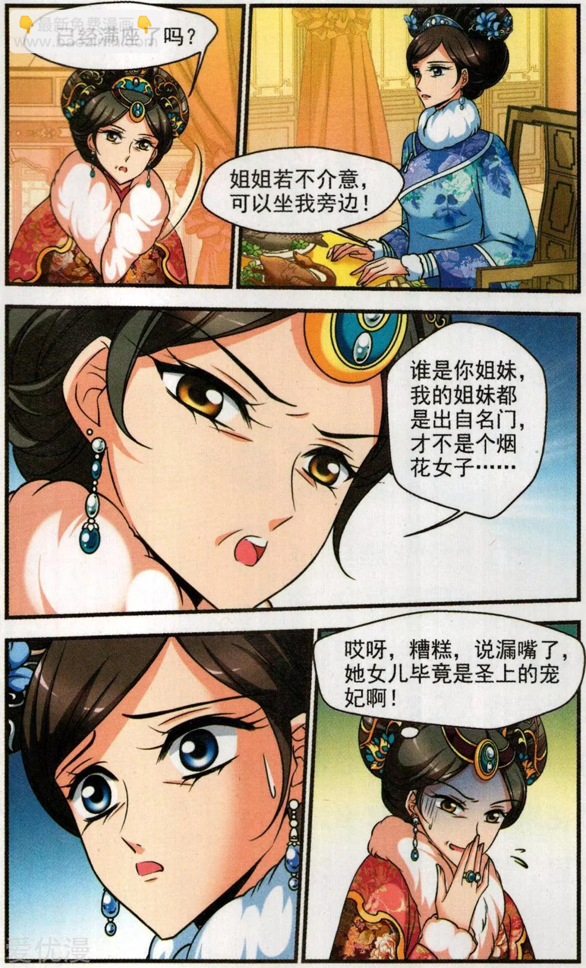 第132话 谣言20