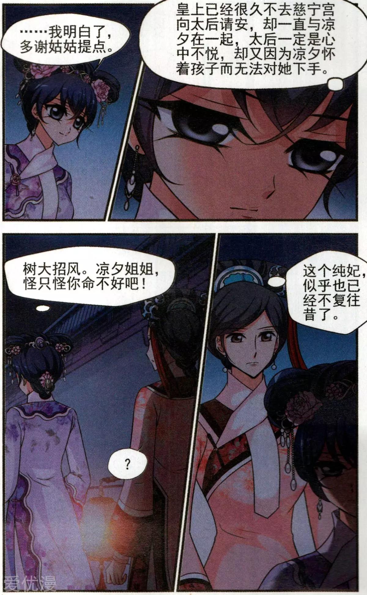 第132话 谣言6