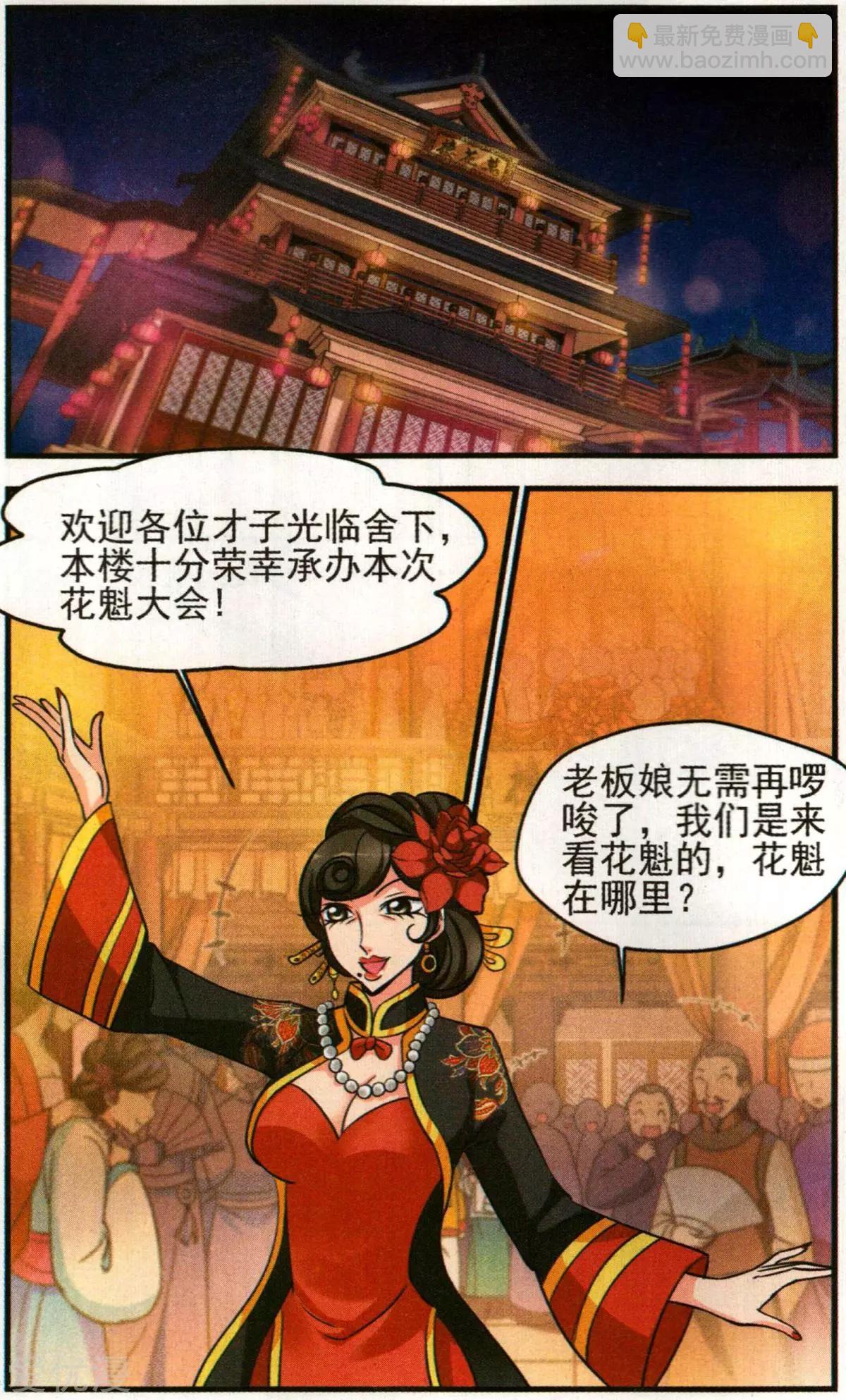第132话 谣言7
