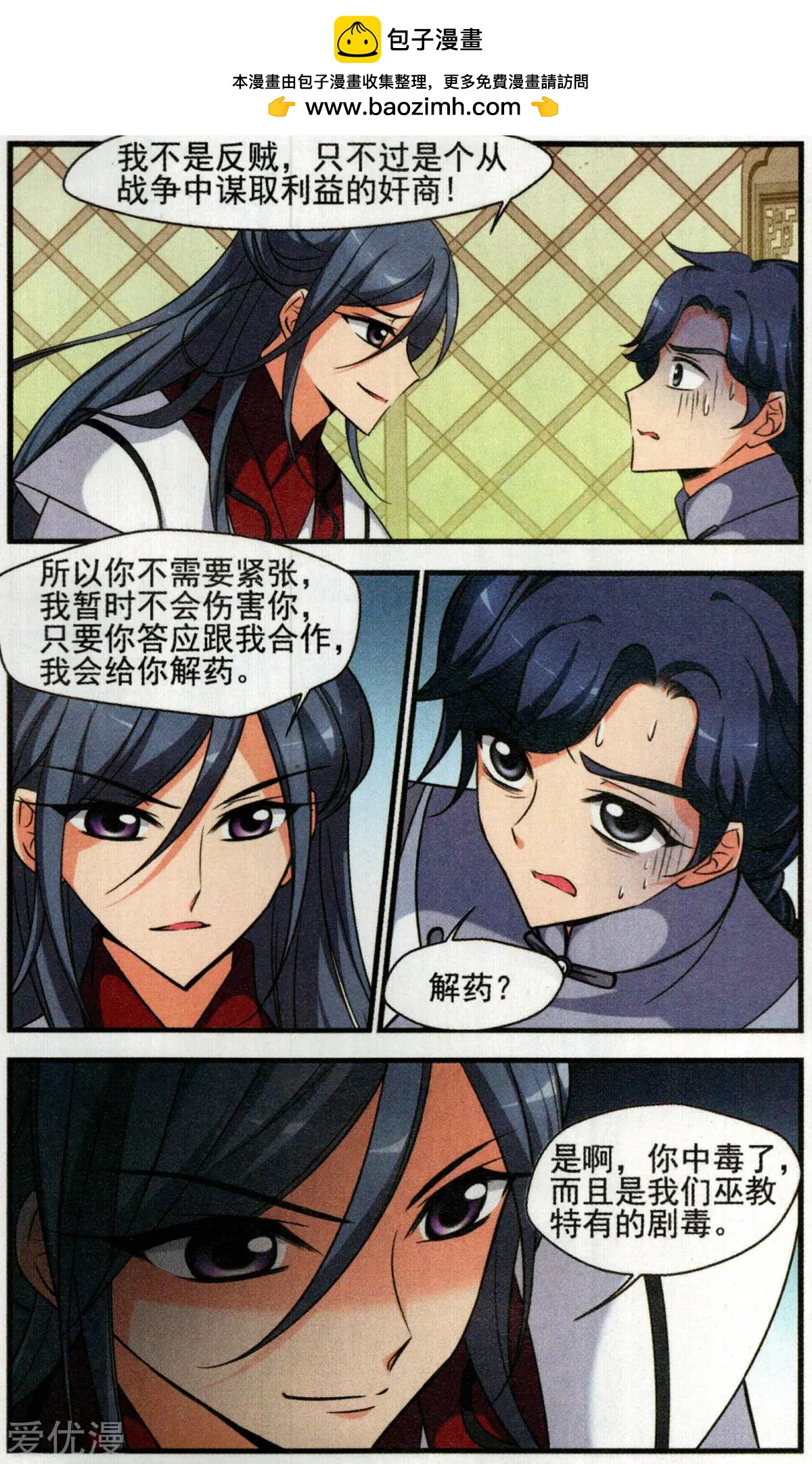 第135话 枷锁1