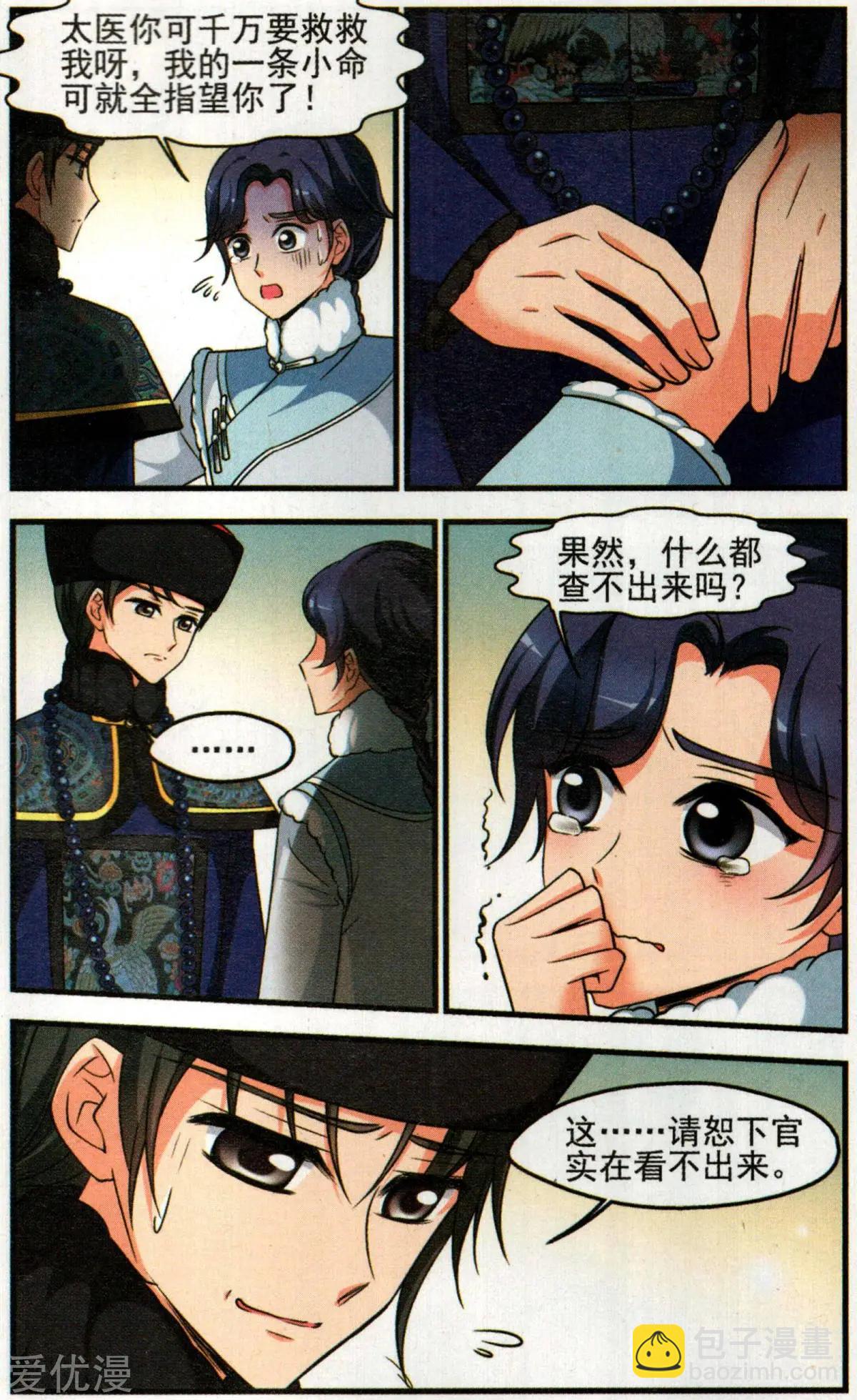 第135话 枷锁10