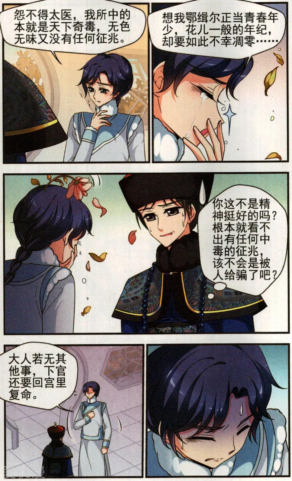 第135话 枷锁11