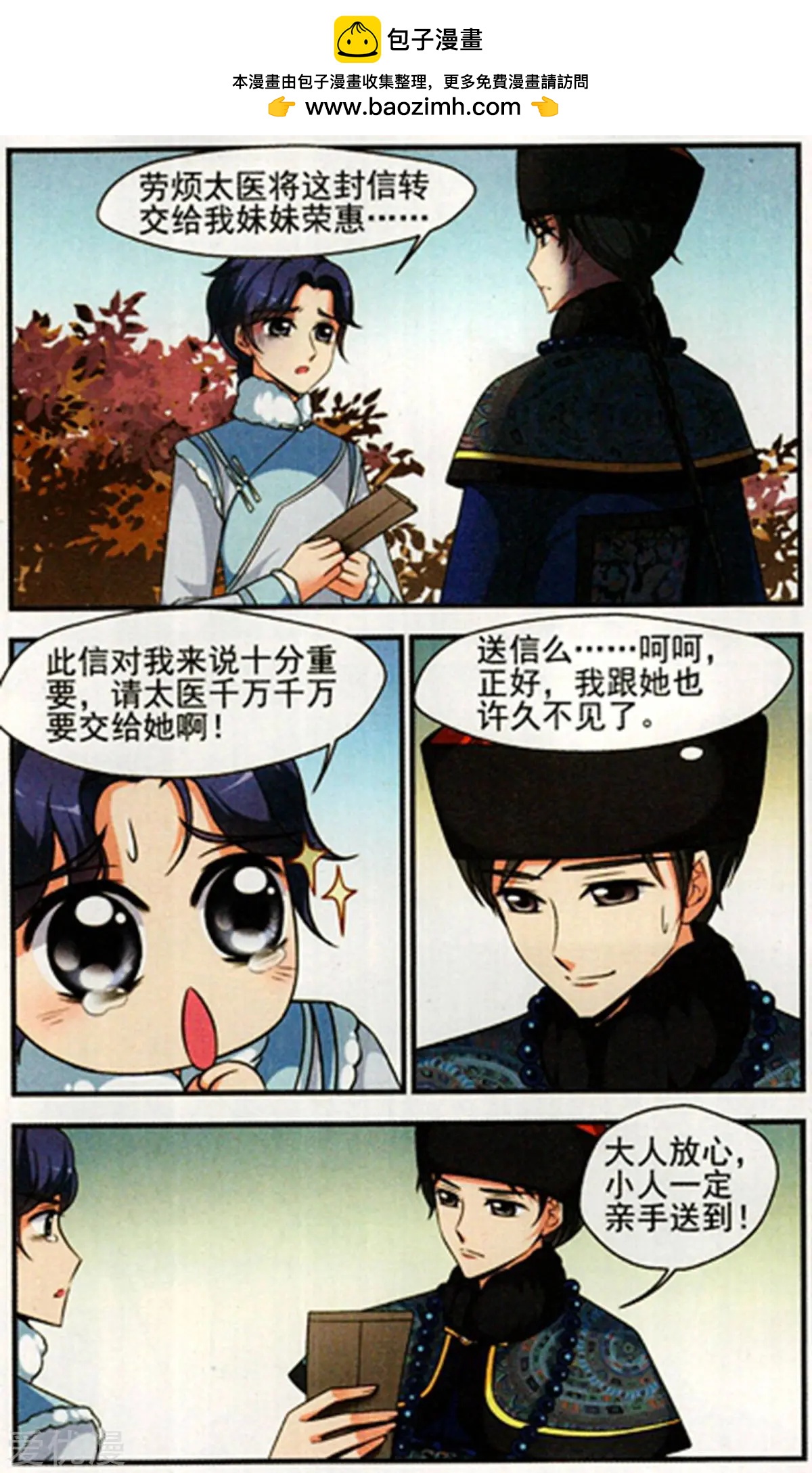 第135话 枷锁12