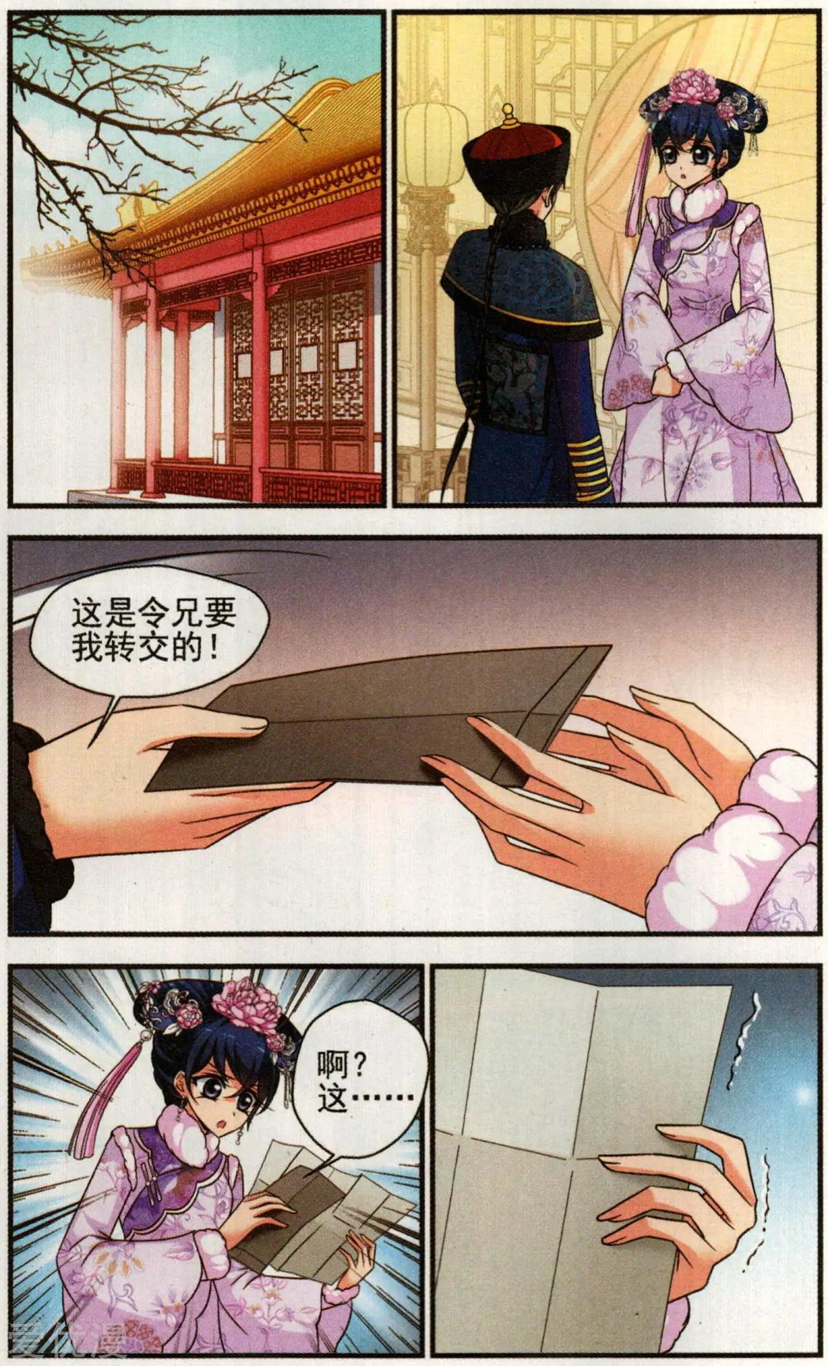 第135话 枷锁13