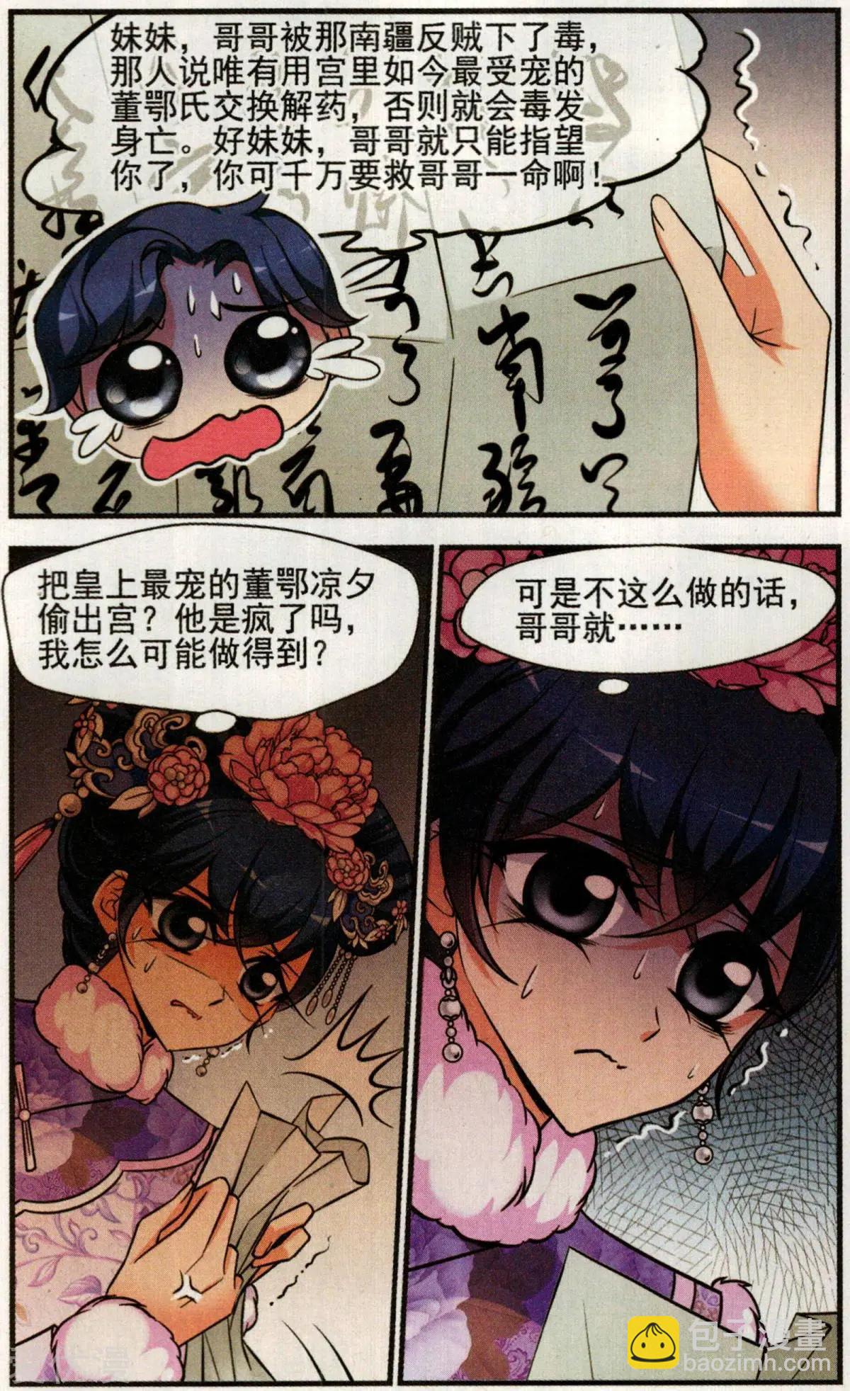 第135话 枷锁14