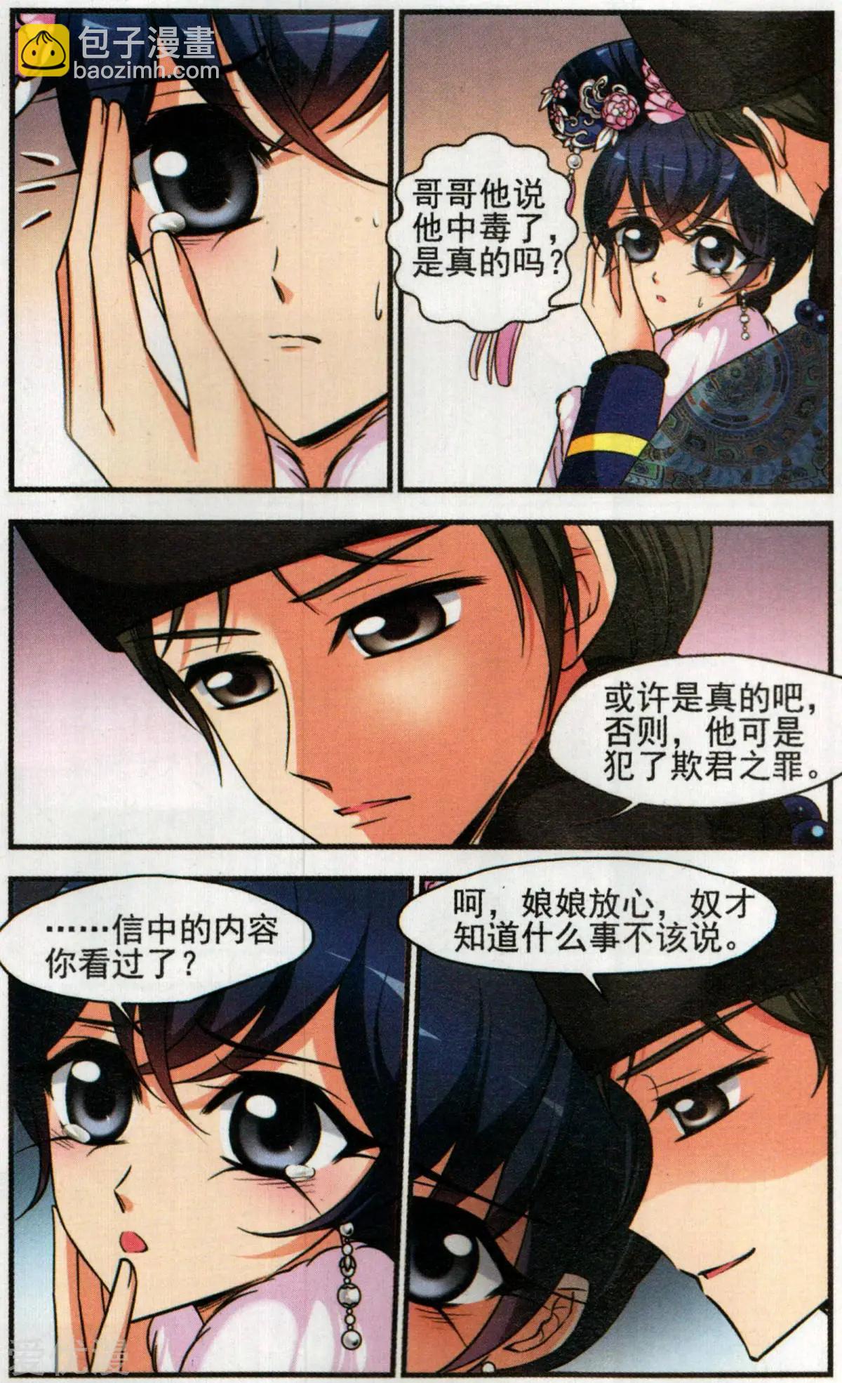 第135话 枷锁15