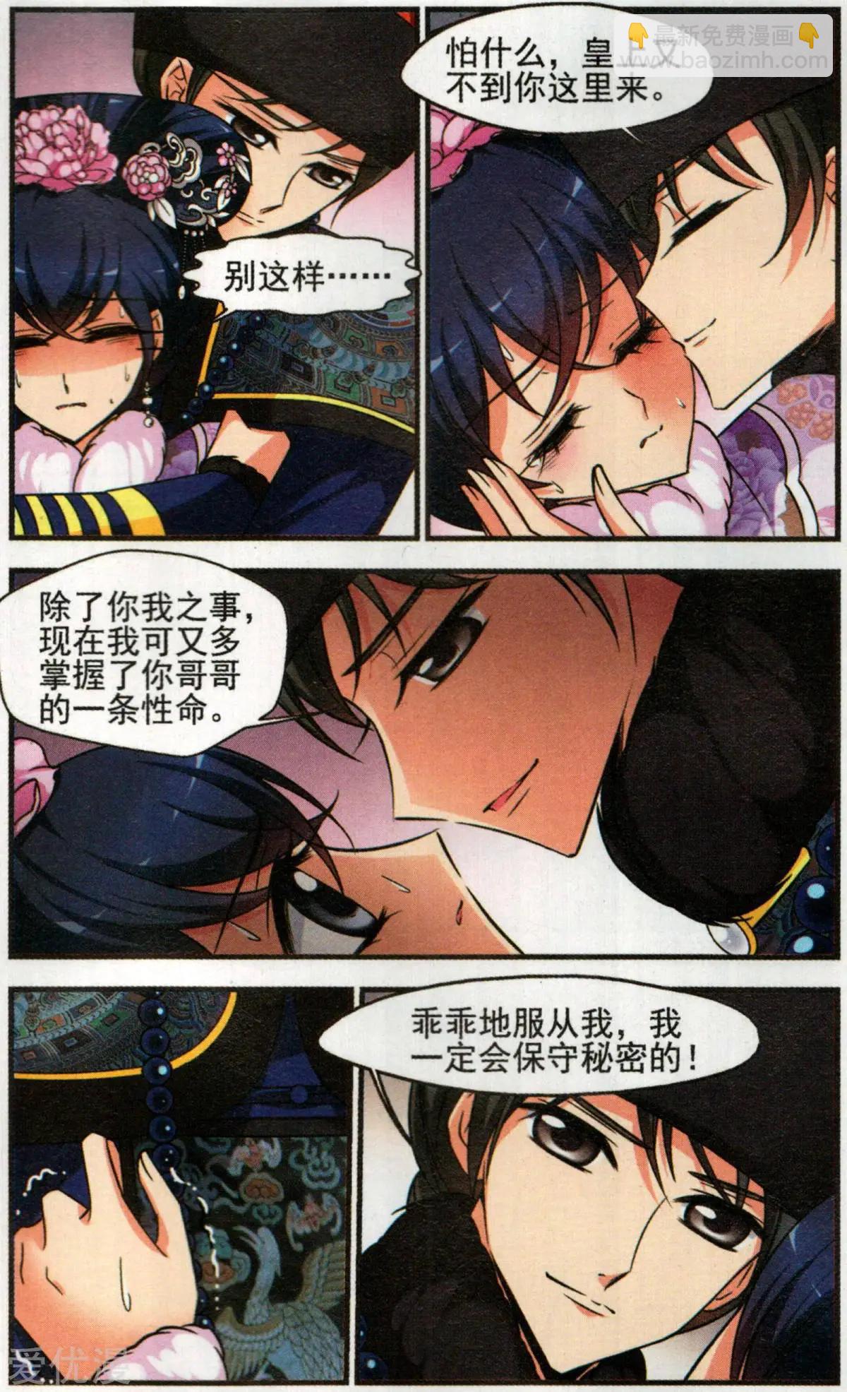第135话 枷锁16
