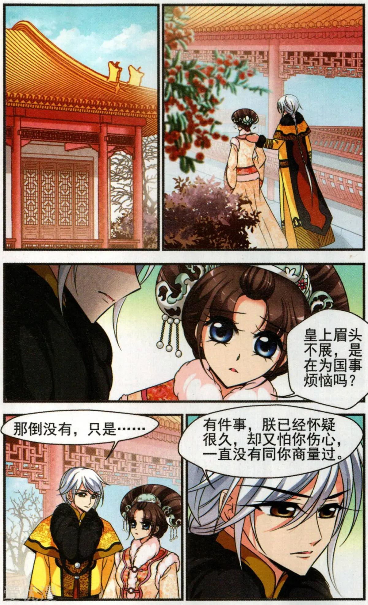 第135话 枷锁18