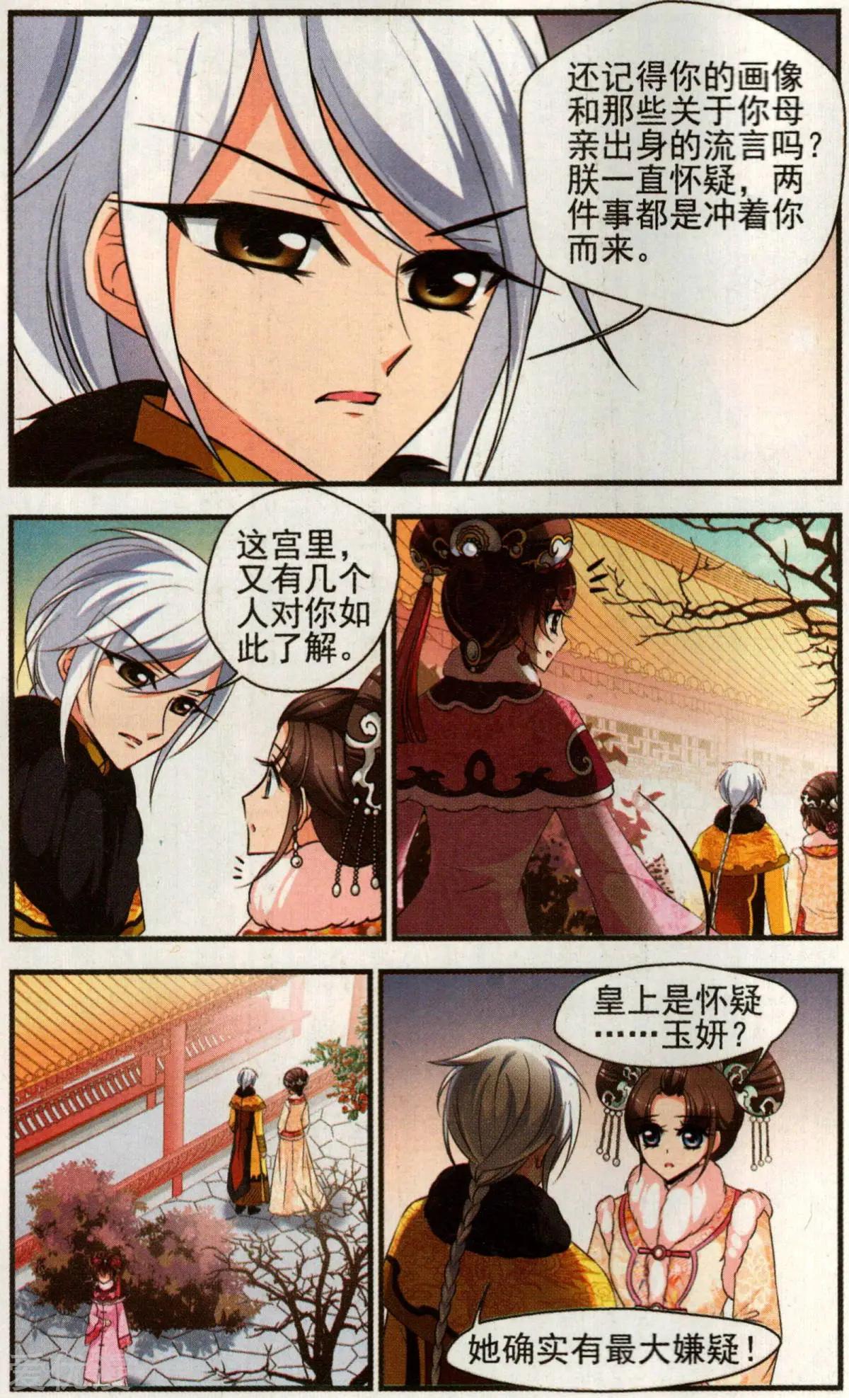 第135话 枷锁19