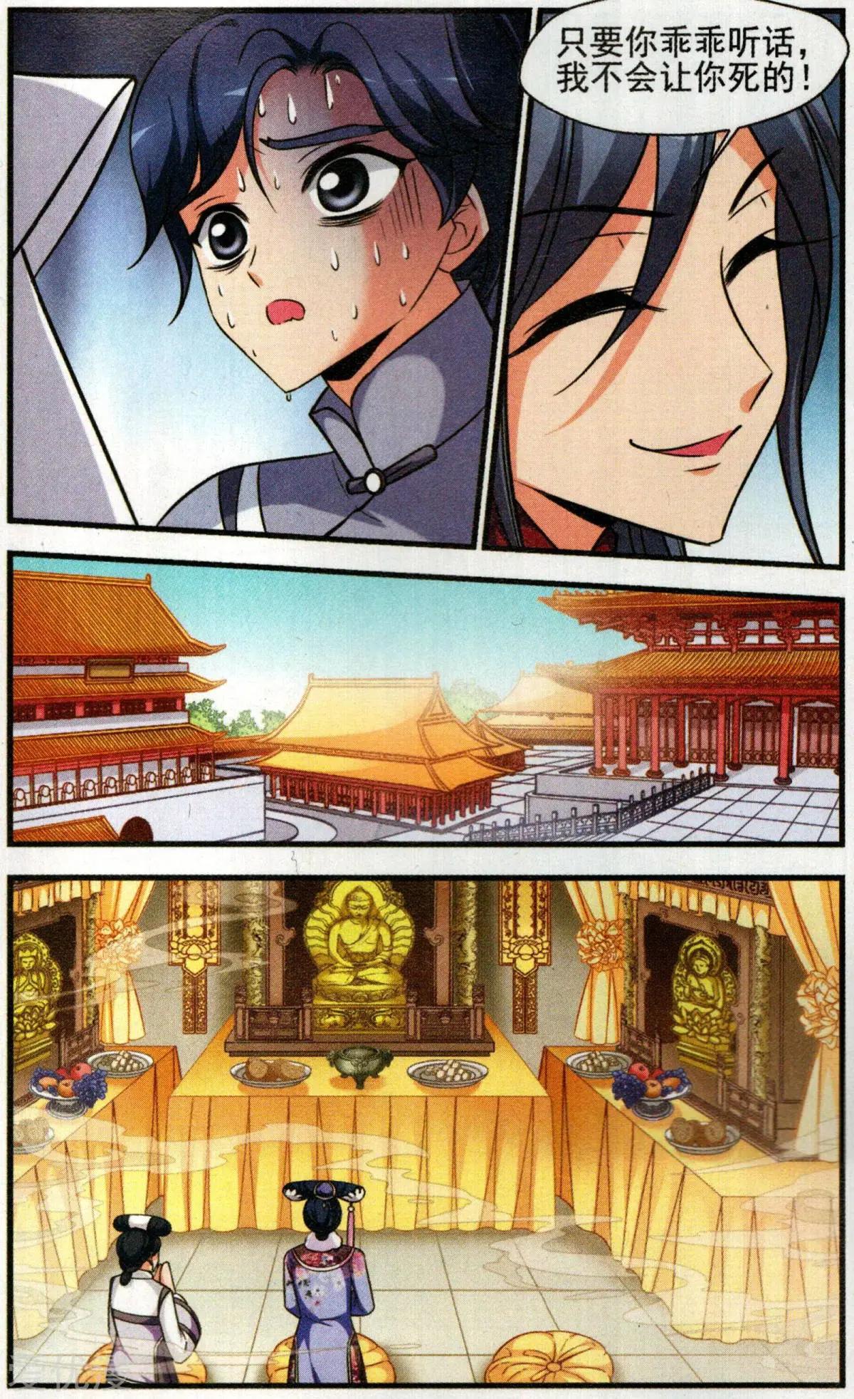 第135话 枷锁2