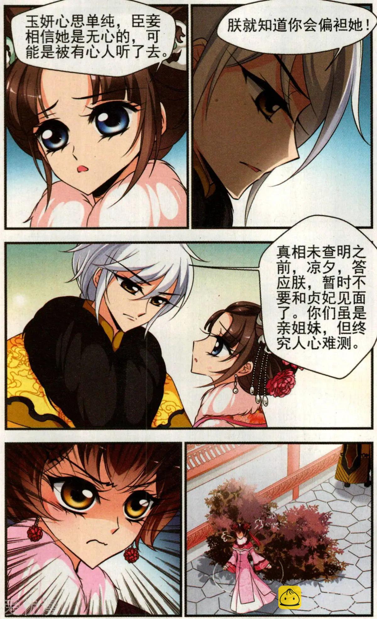 第135话 枷锁20