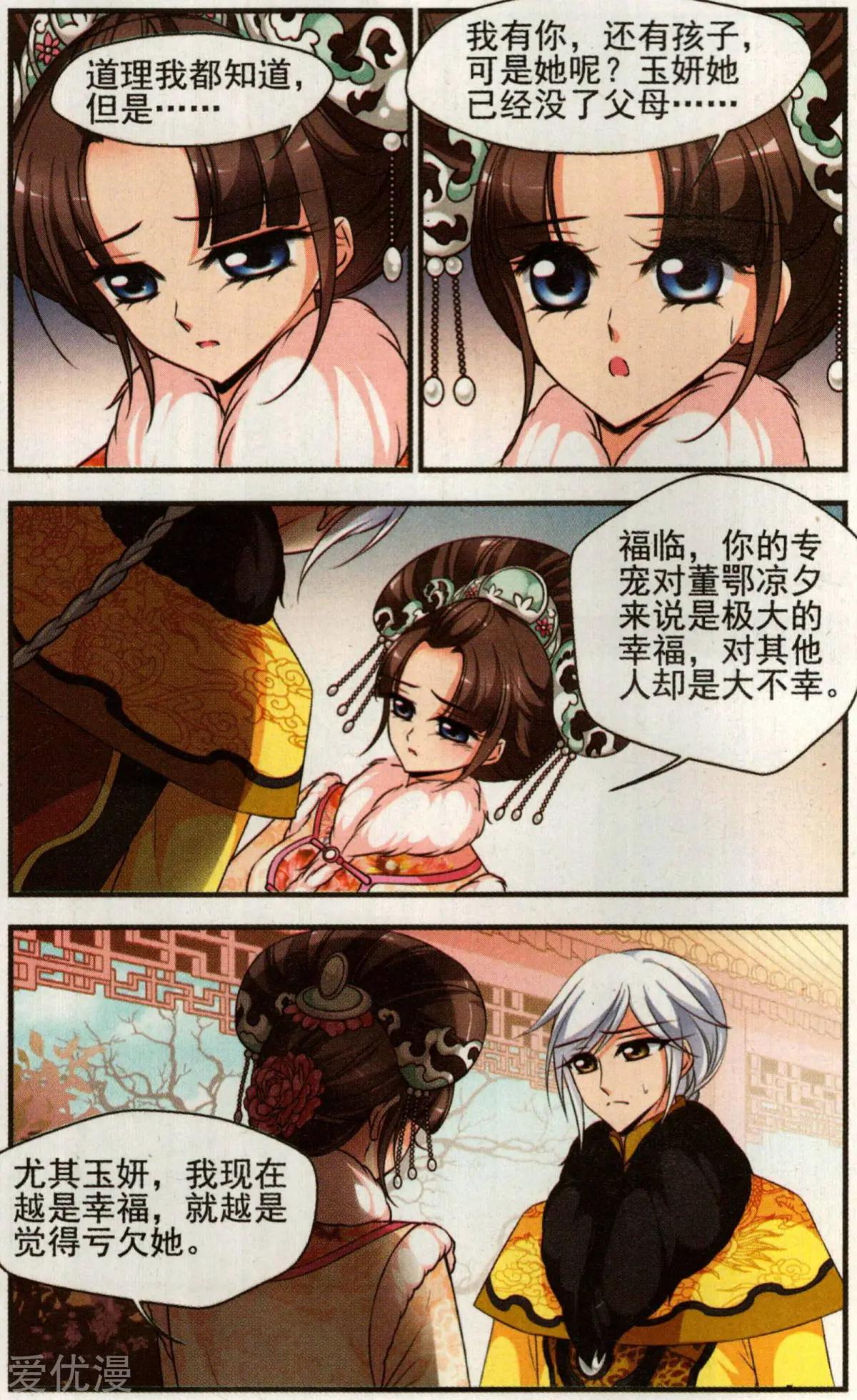 第135话 枷锁21