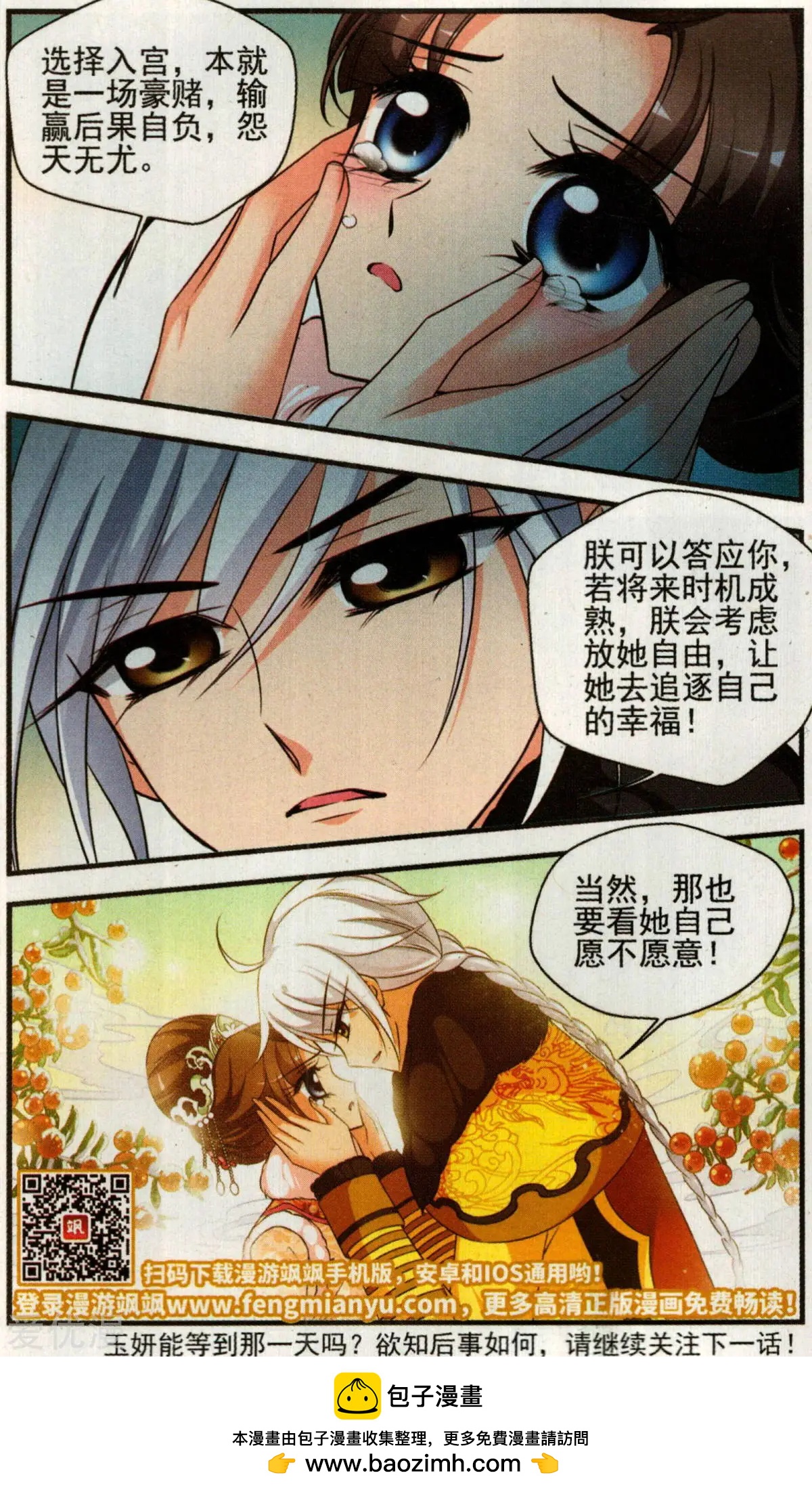 第135话 枷锁22