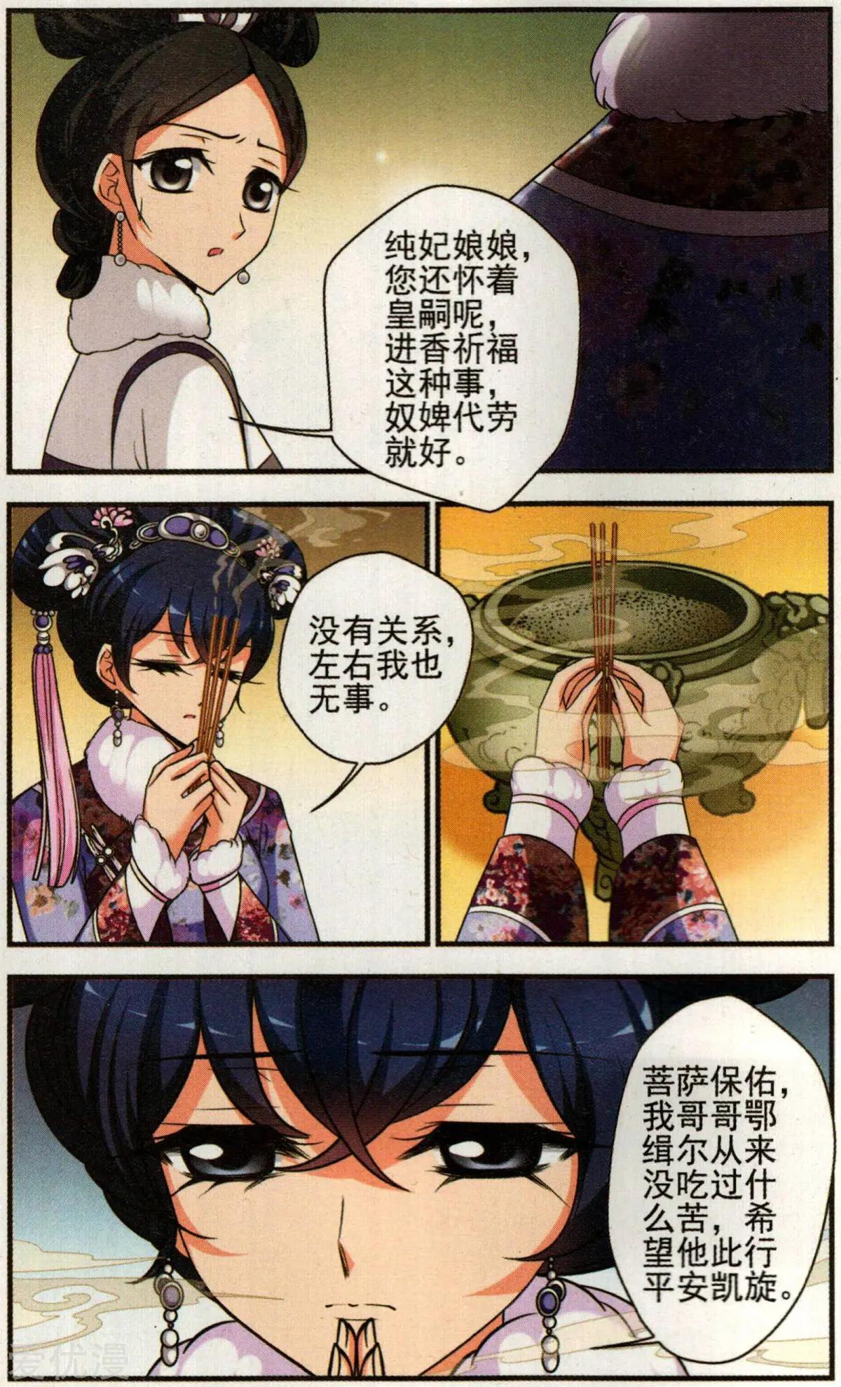 第135话 枷锁3