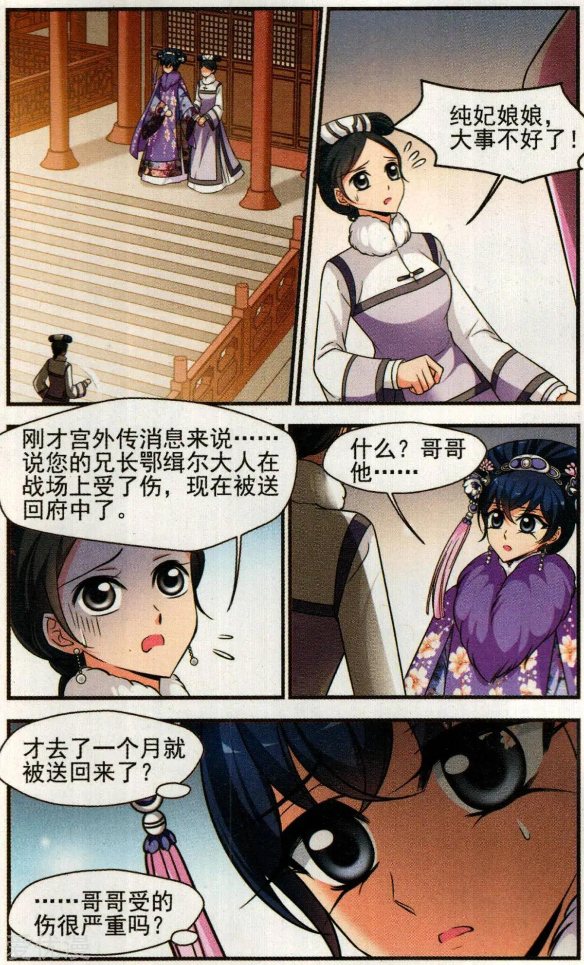 第135话 枷锁4