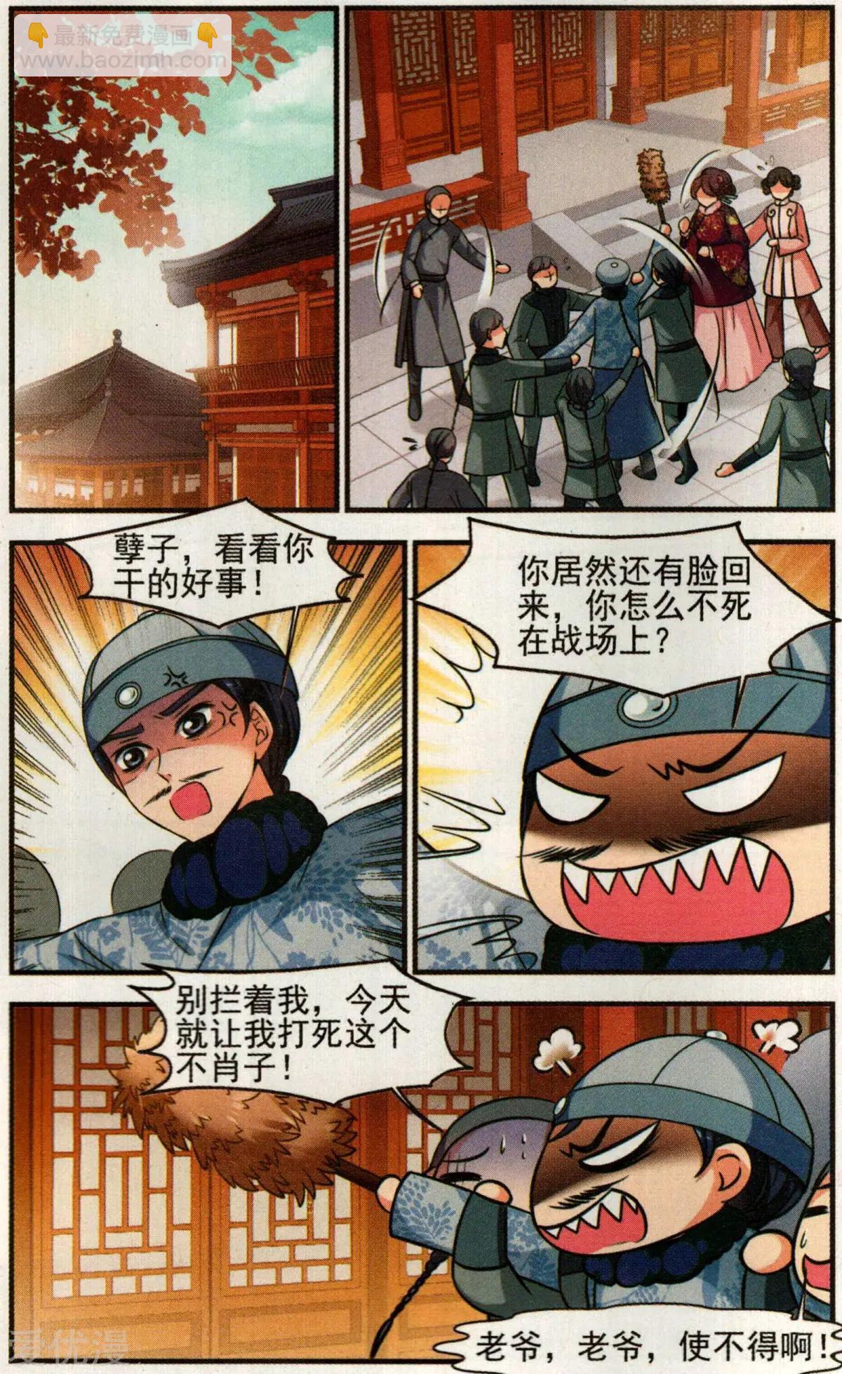 第135话 枷锁5