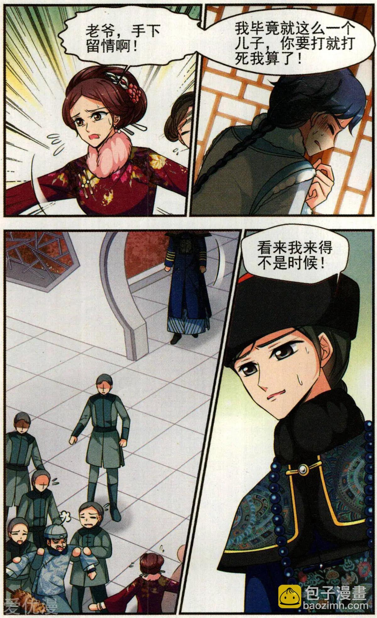 第135话 枷锁6