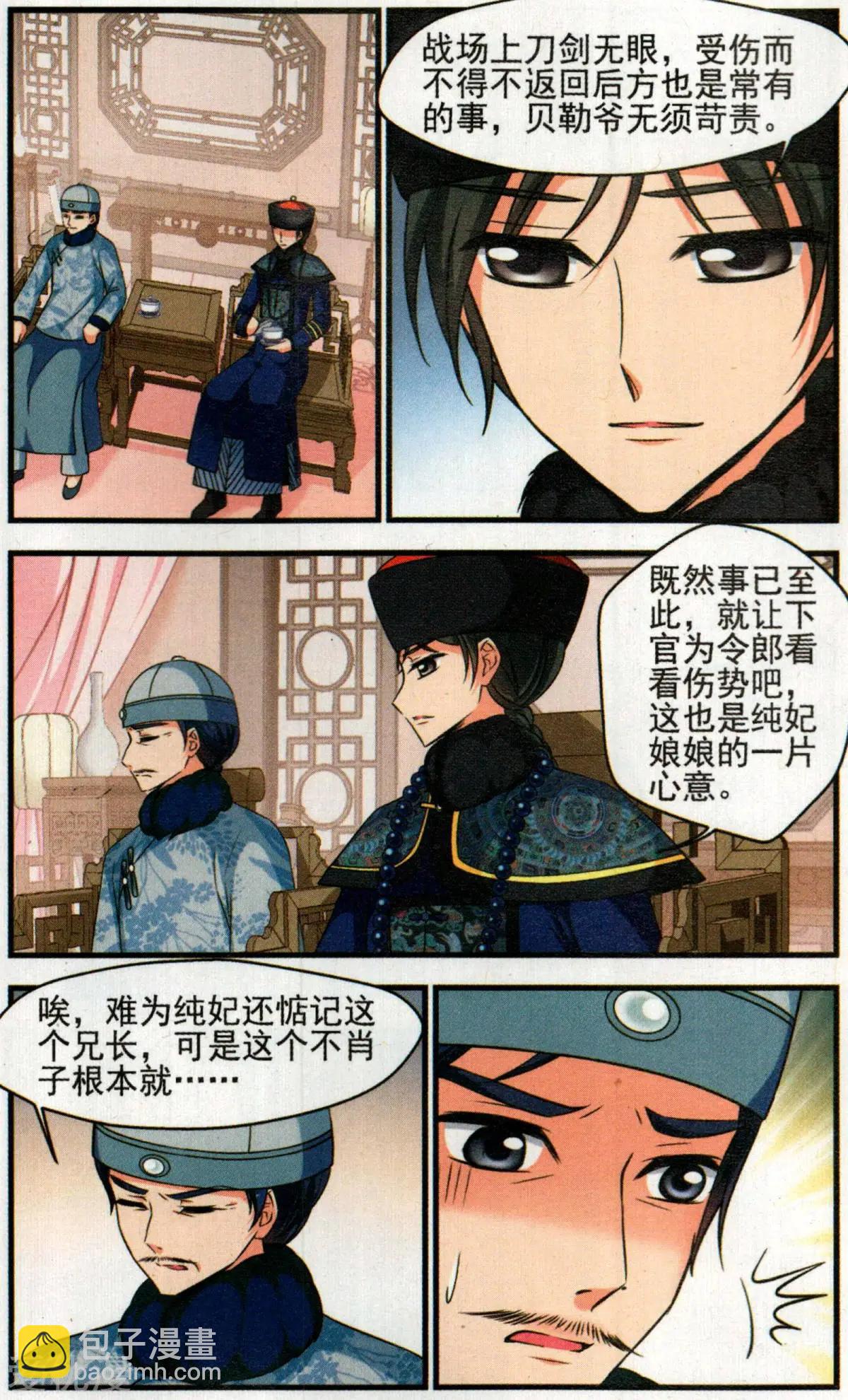 第135话 枷锁7