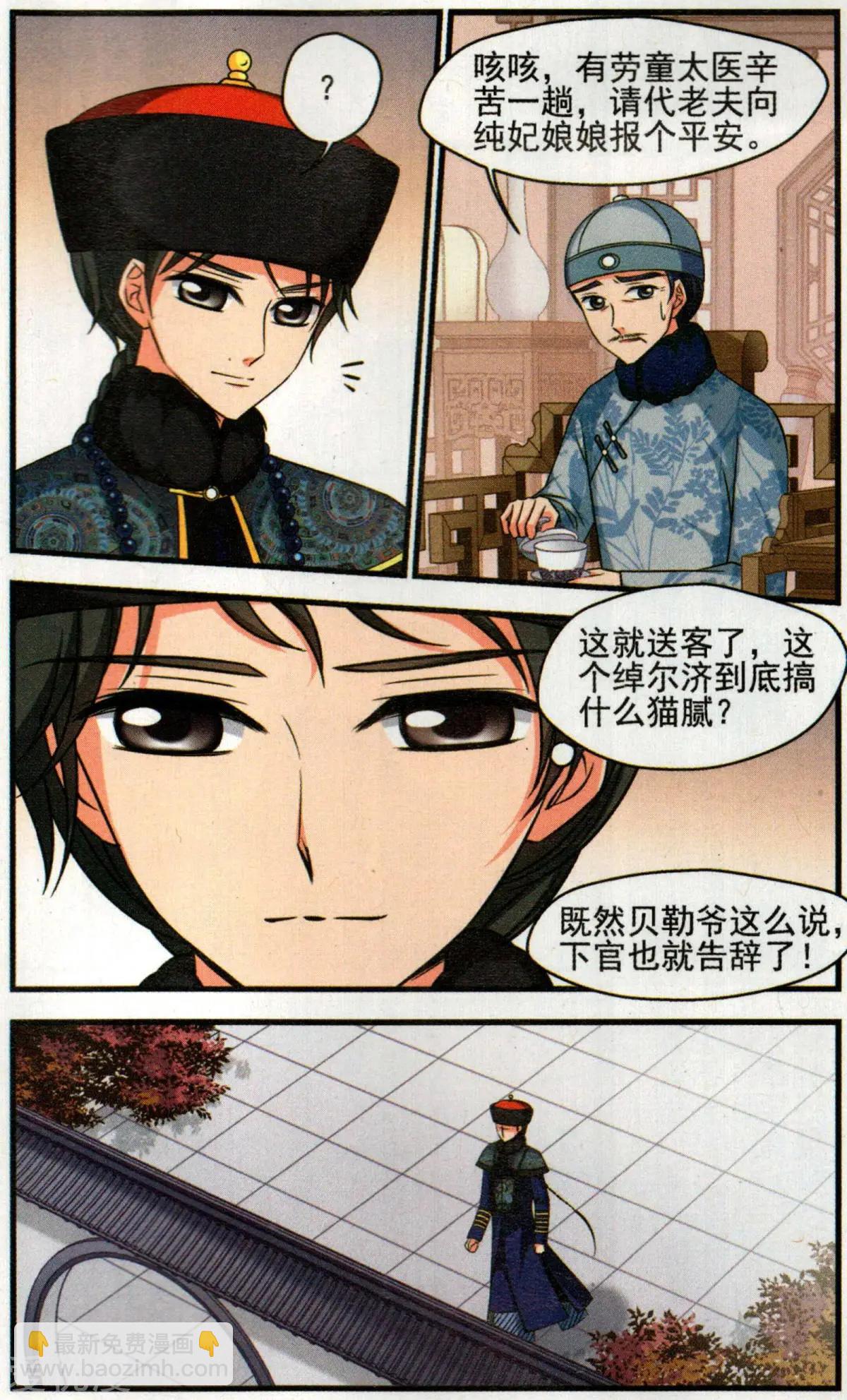 第135话 枷锁8