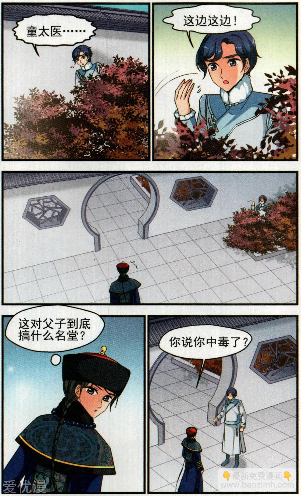 第135话 枷锁9