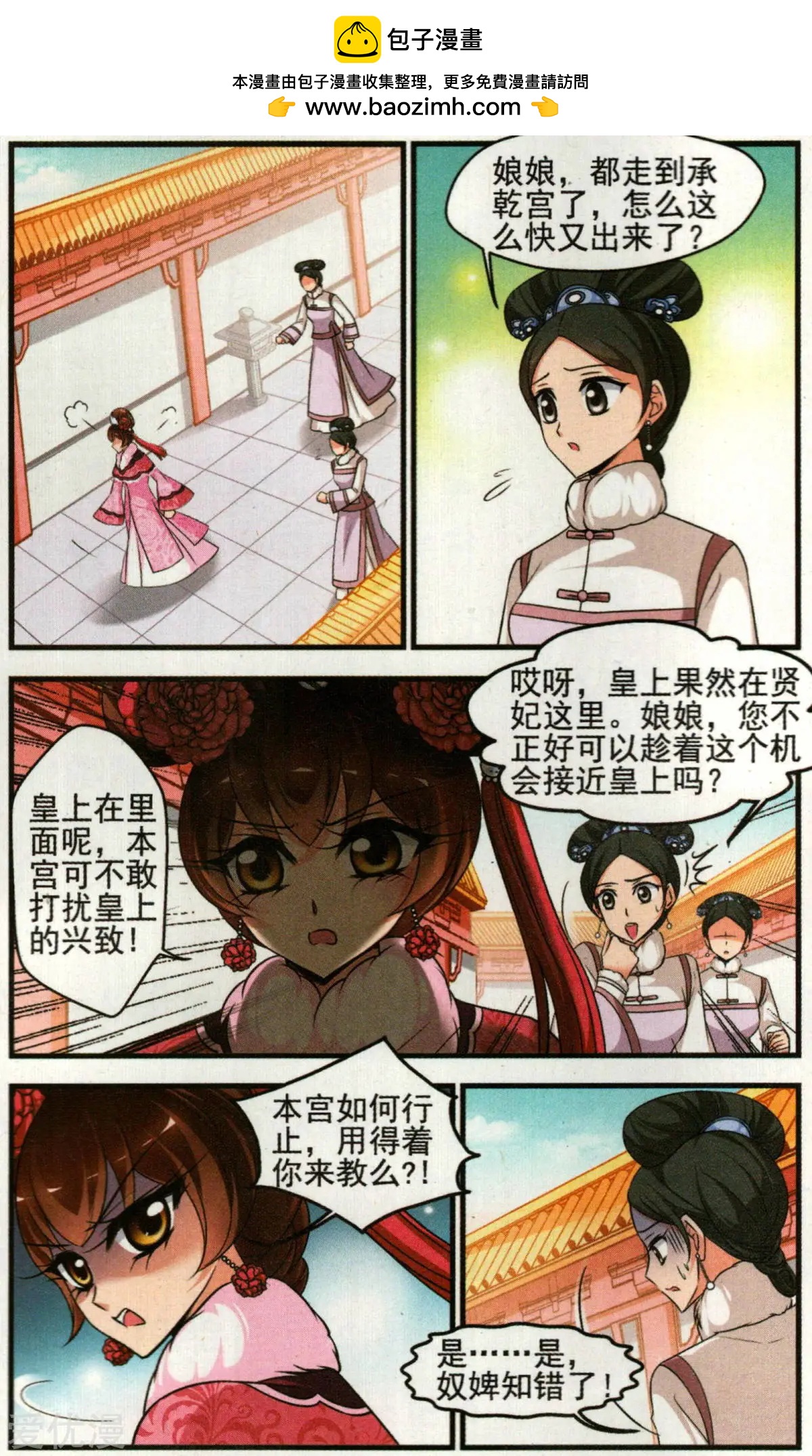 第136话 袒露真心1