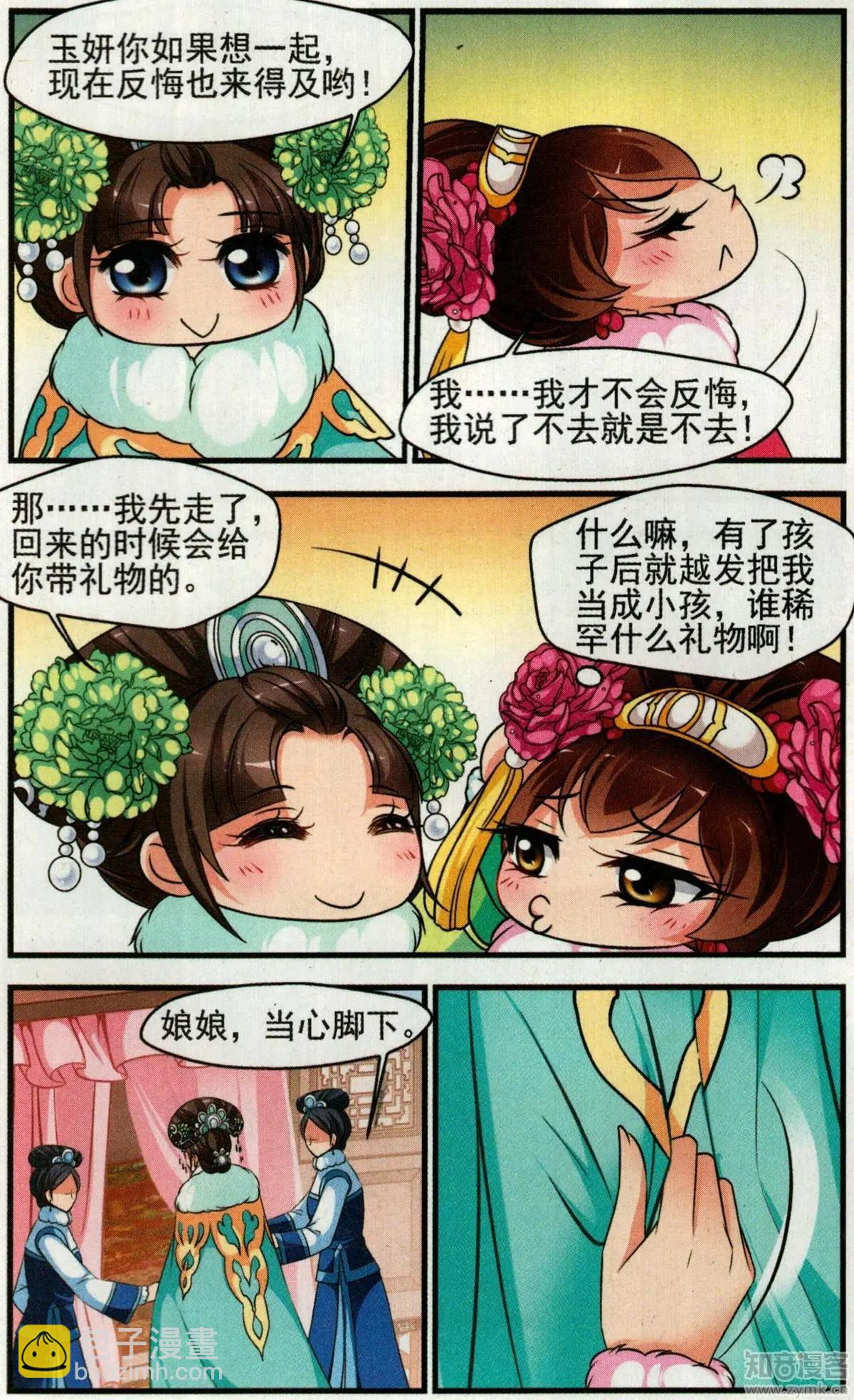 第136话 袒露真心10