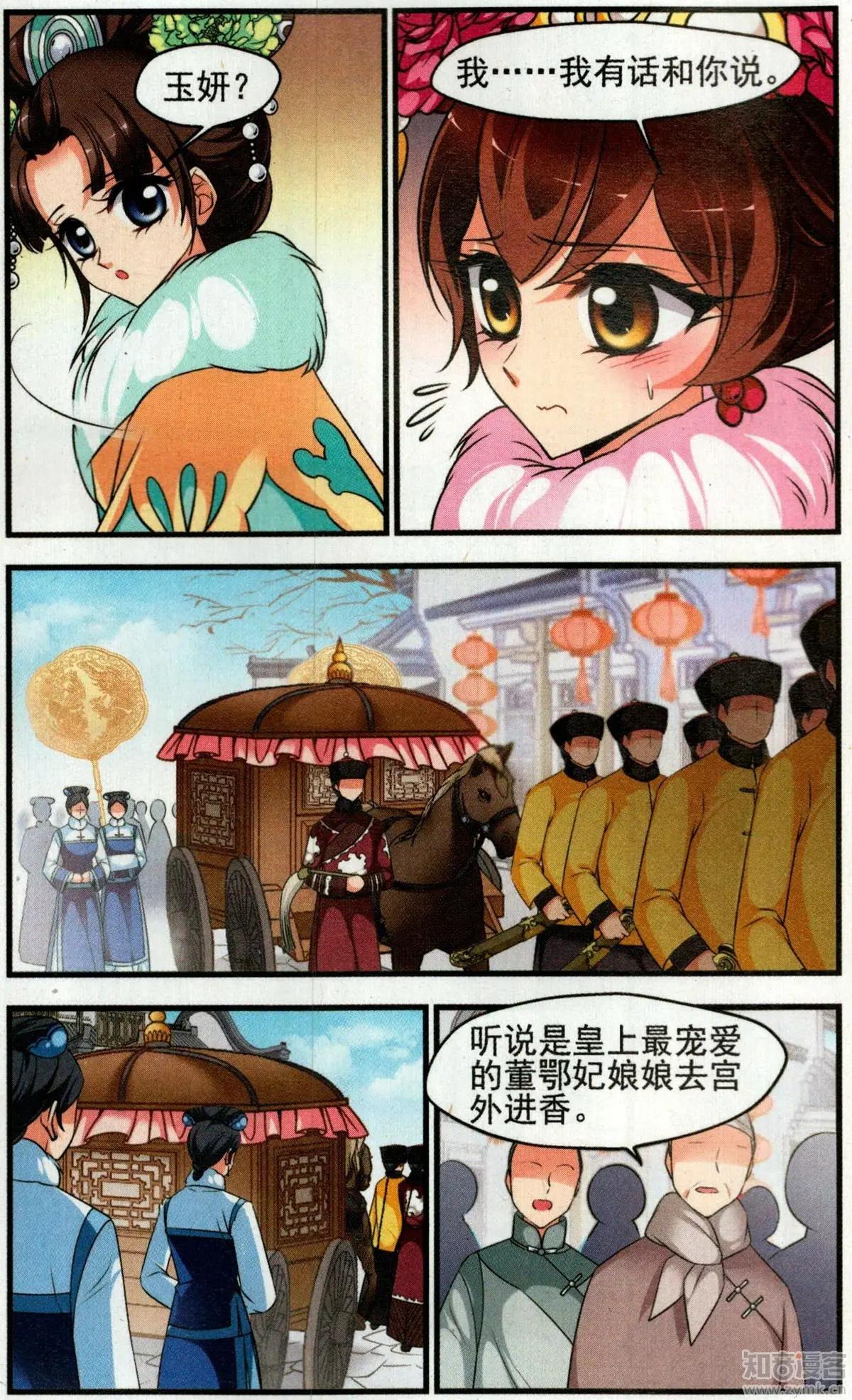 第136话 袒露真心11