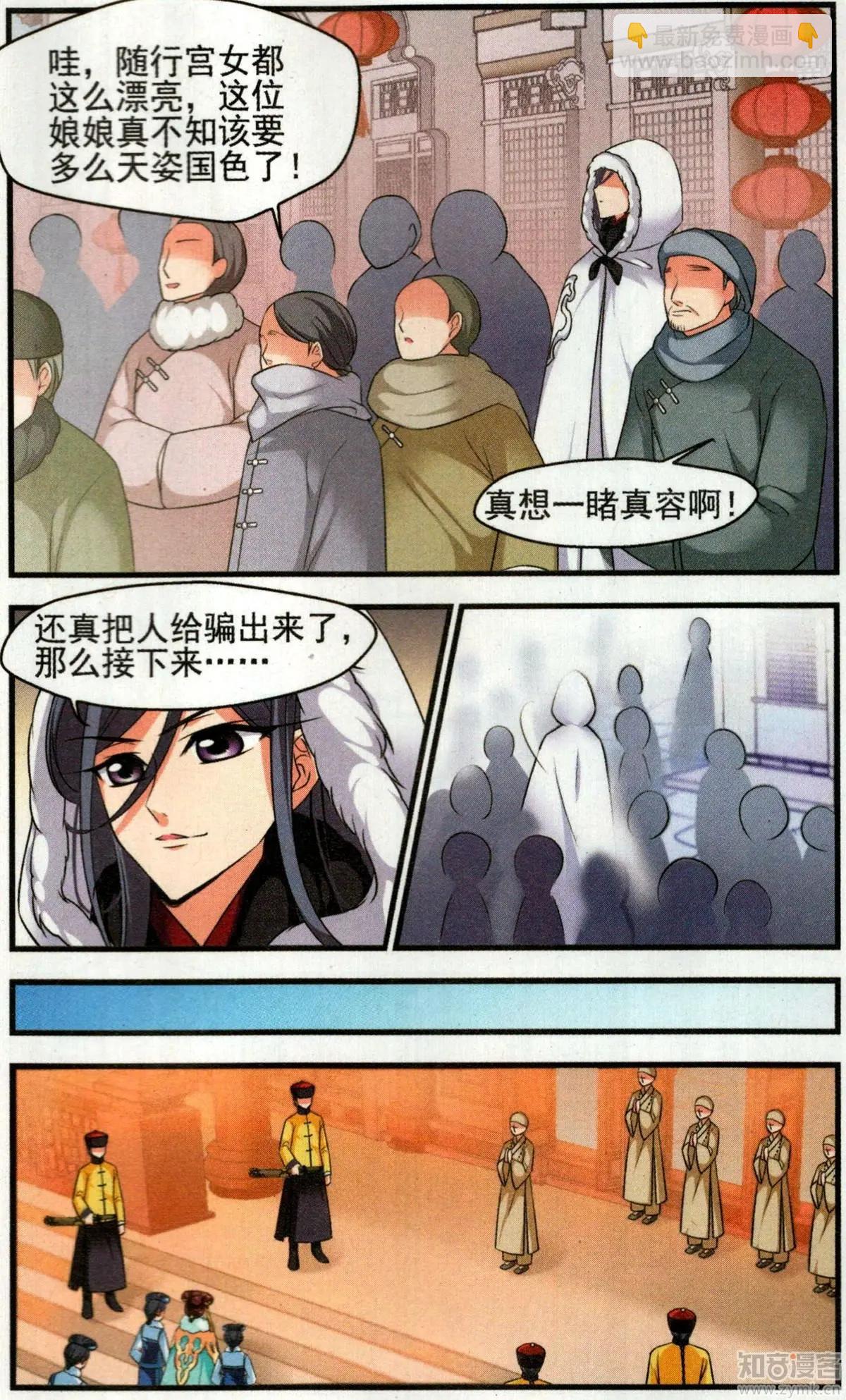 第136话 袒露真心12