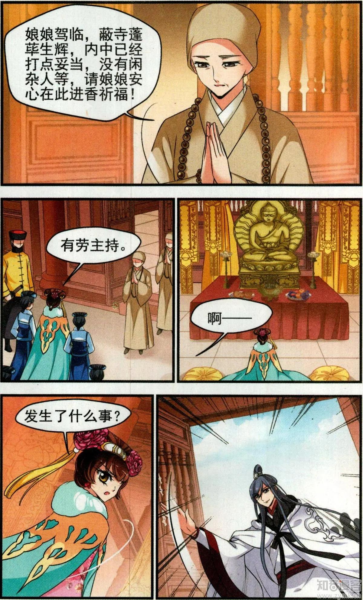 第136话 袒露真心13
