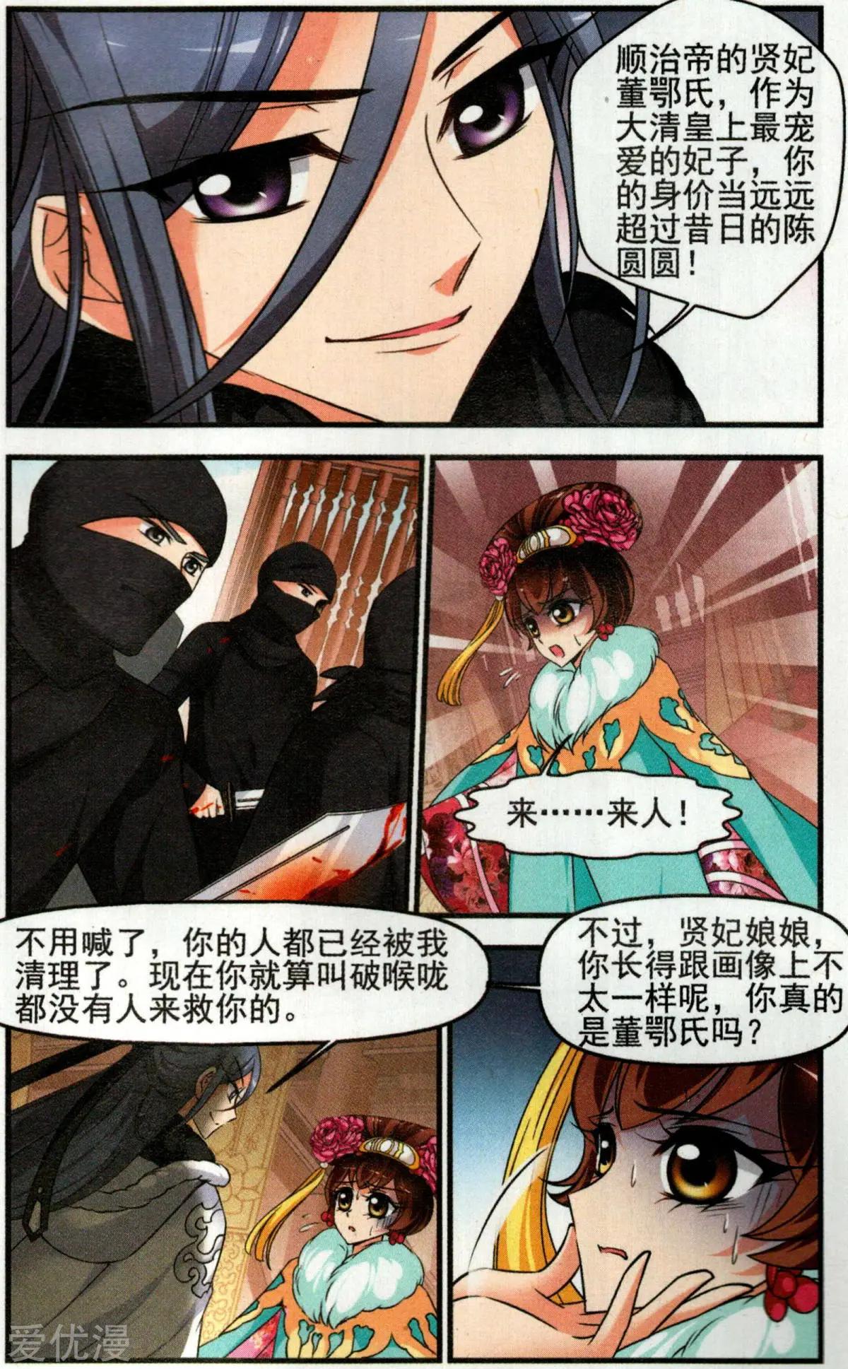 第136话 袒露真心14