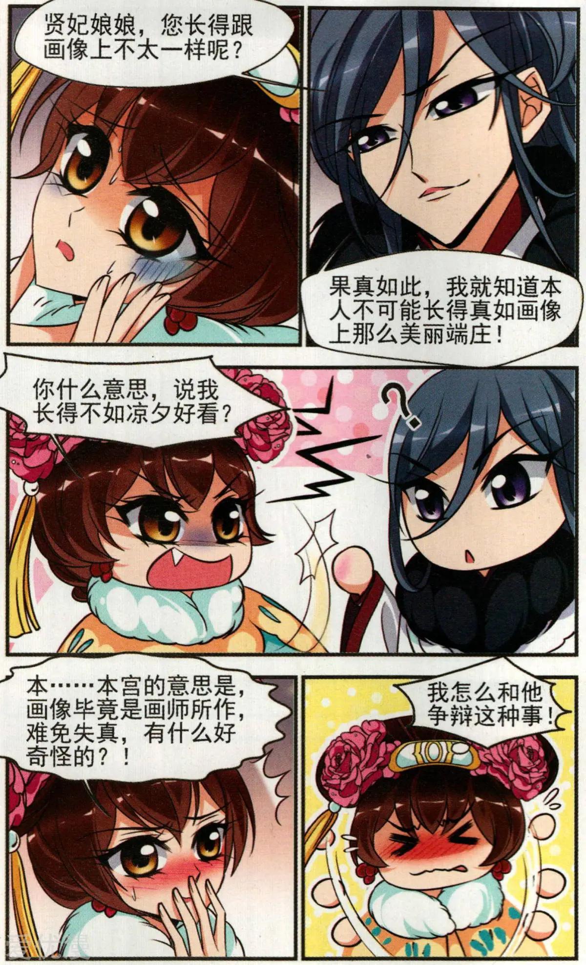 第136话 袒露真心15