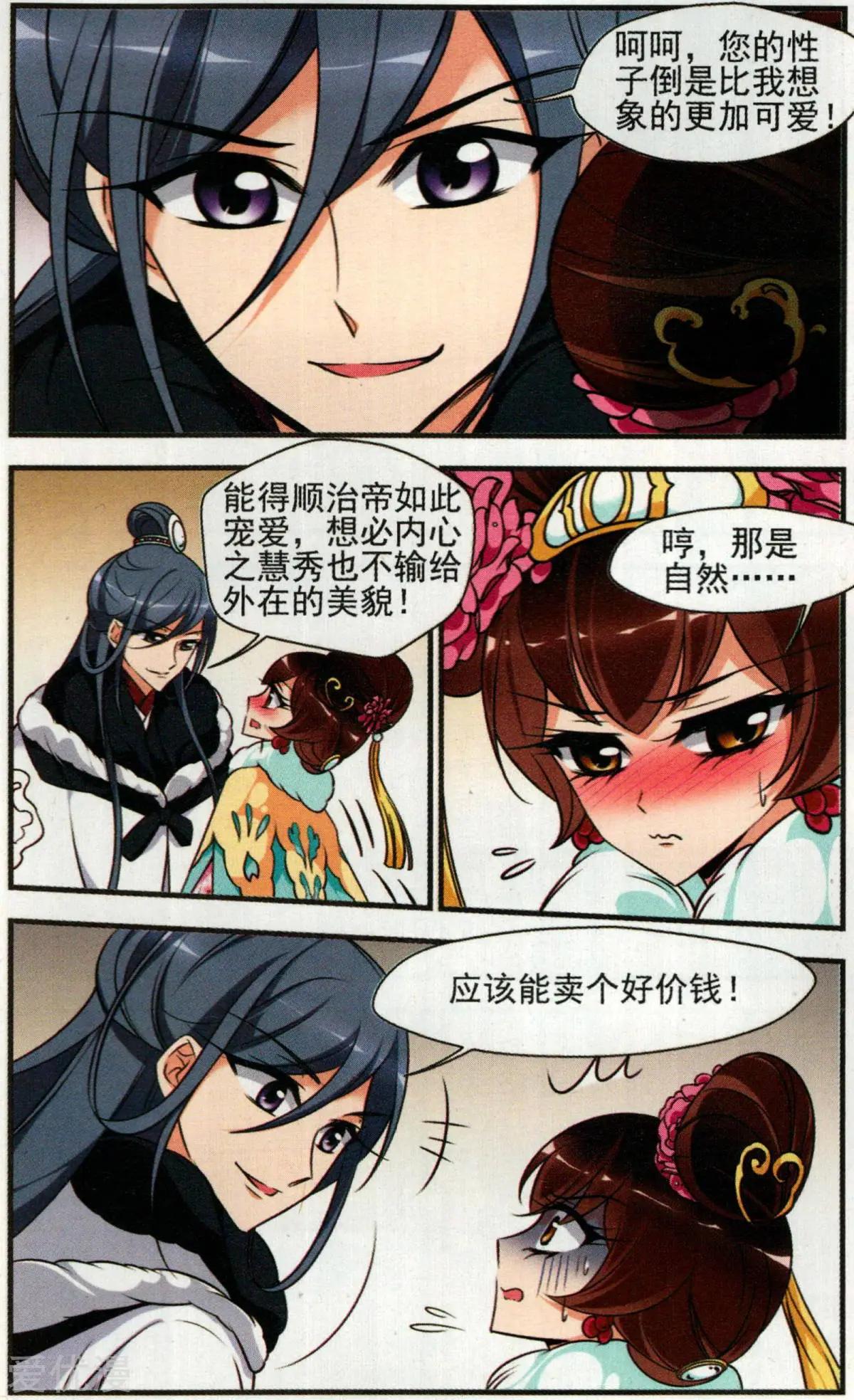 第136话 袒露真心16