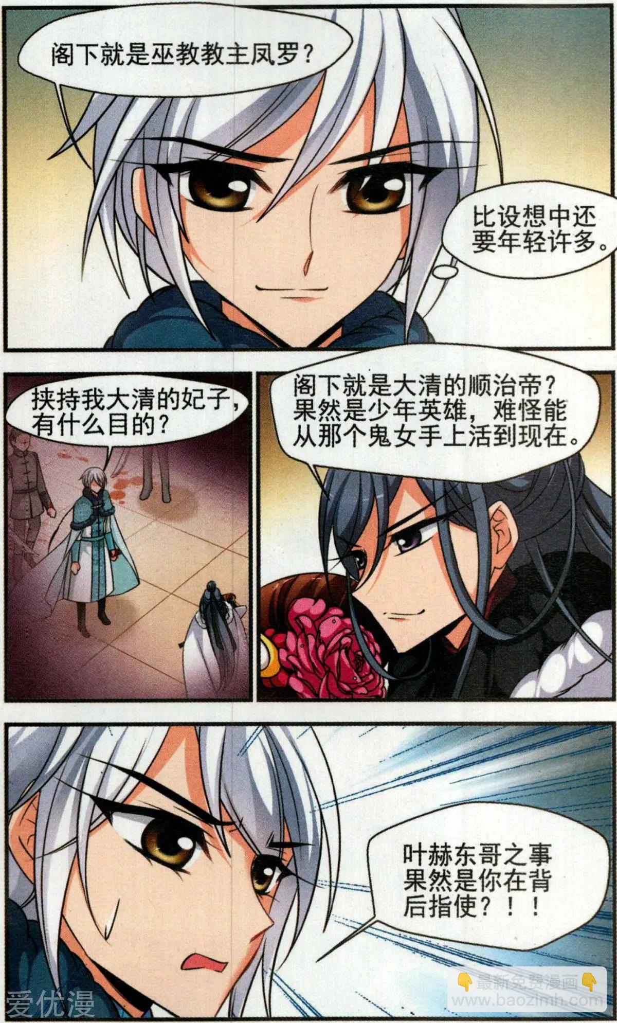 第136话 袒露真心19