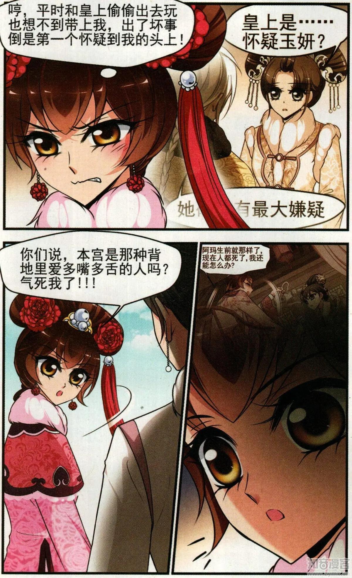 第136话 袒露真心2