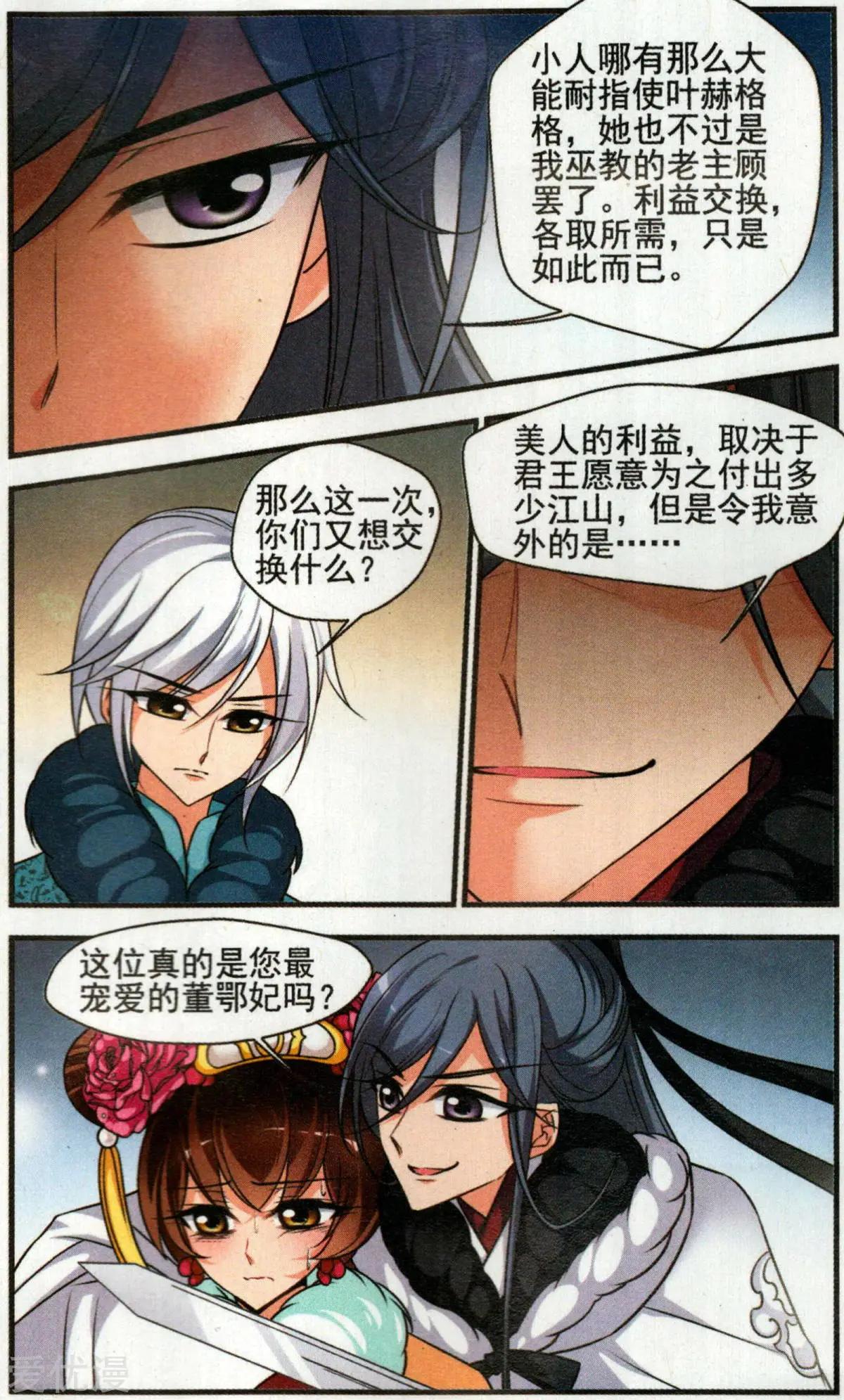 第136话 袒露真心20