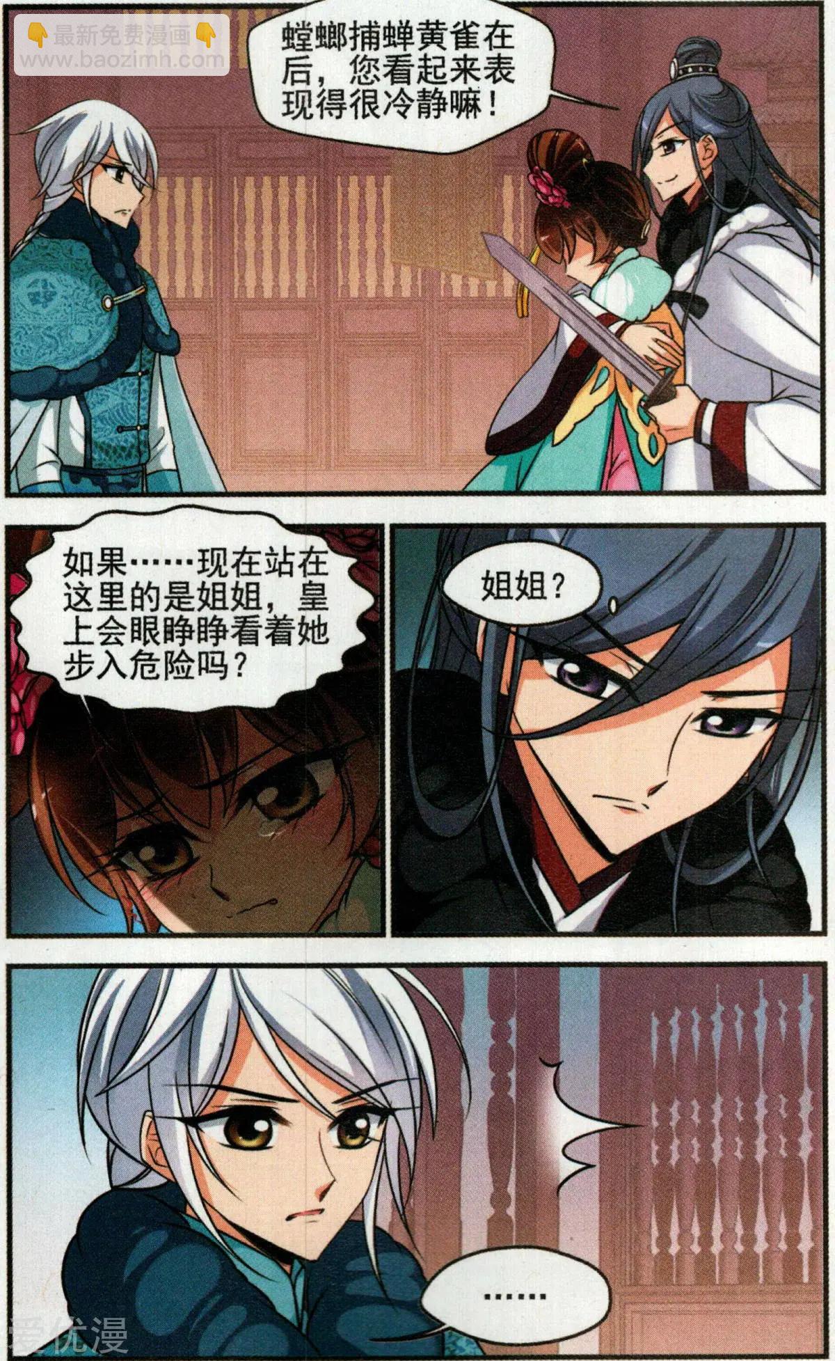 第136话 袒露真心21