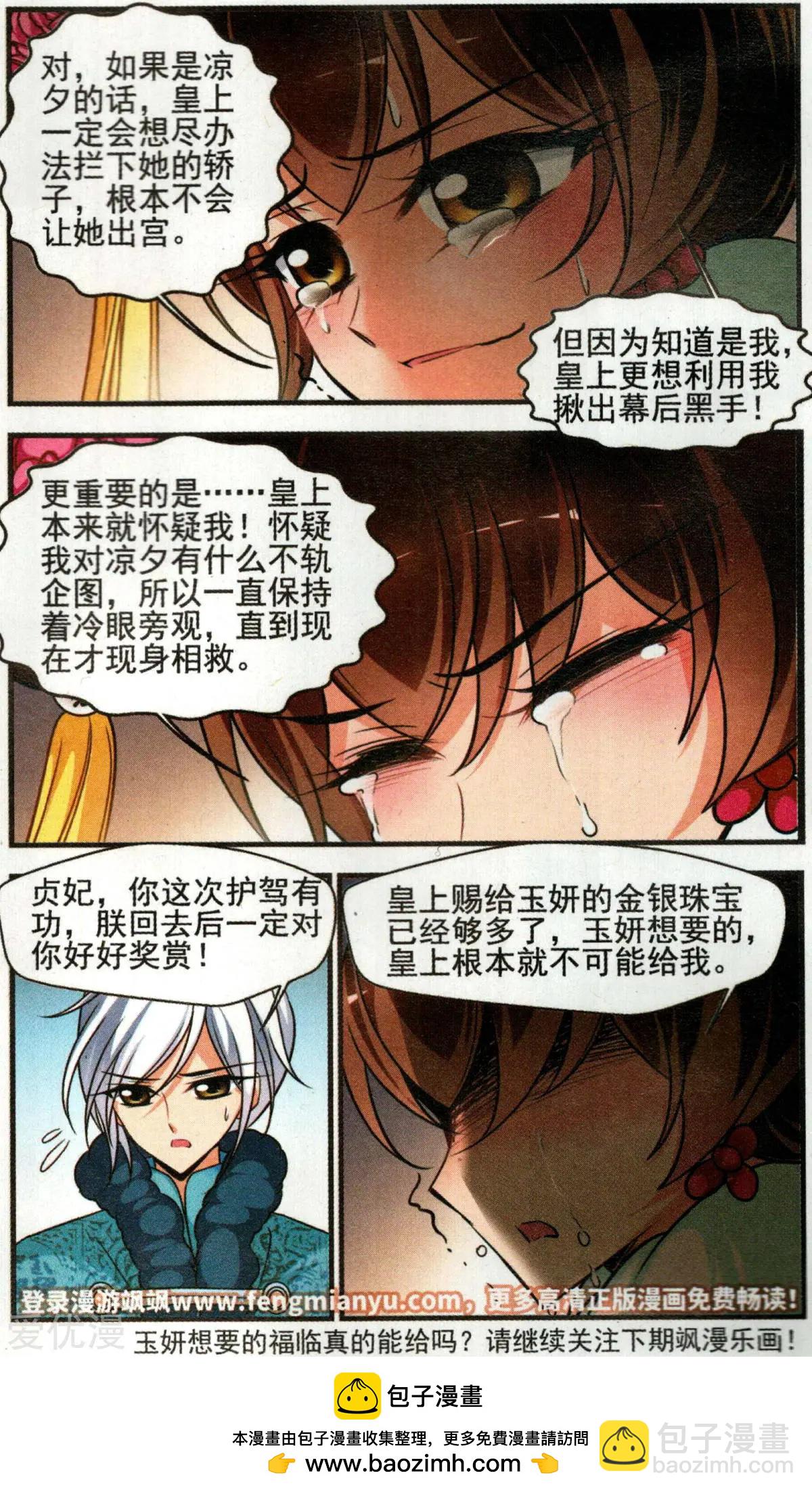 第136话 袒露真心22