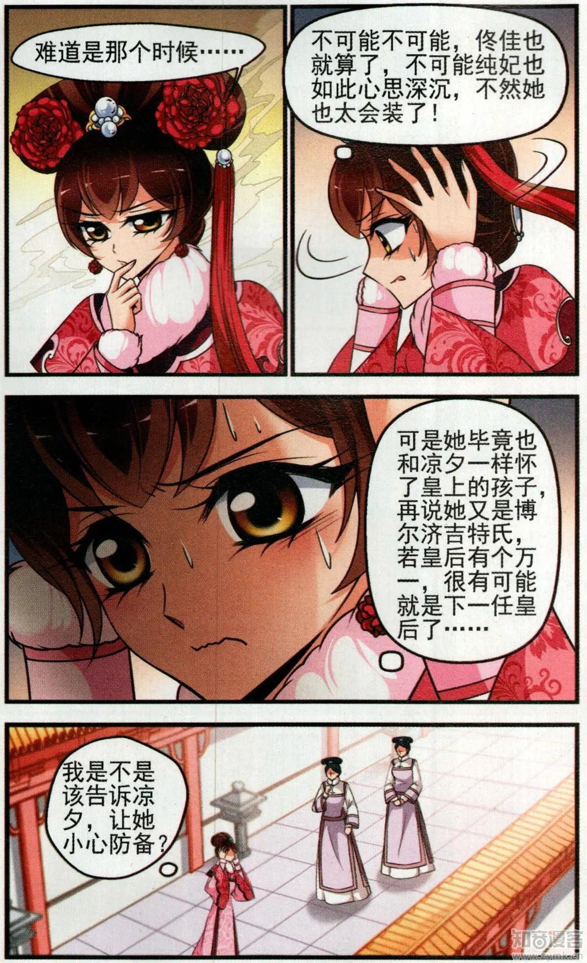 第136话 袒露真心3