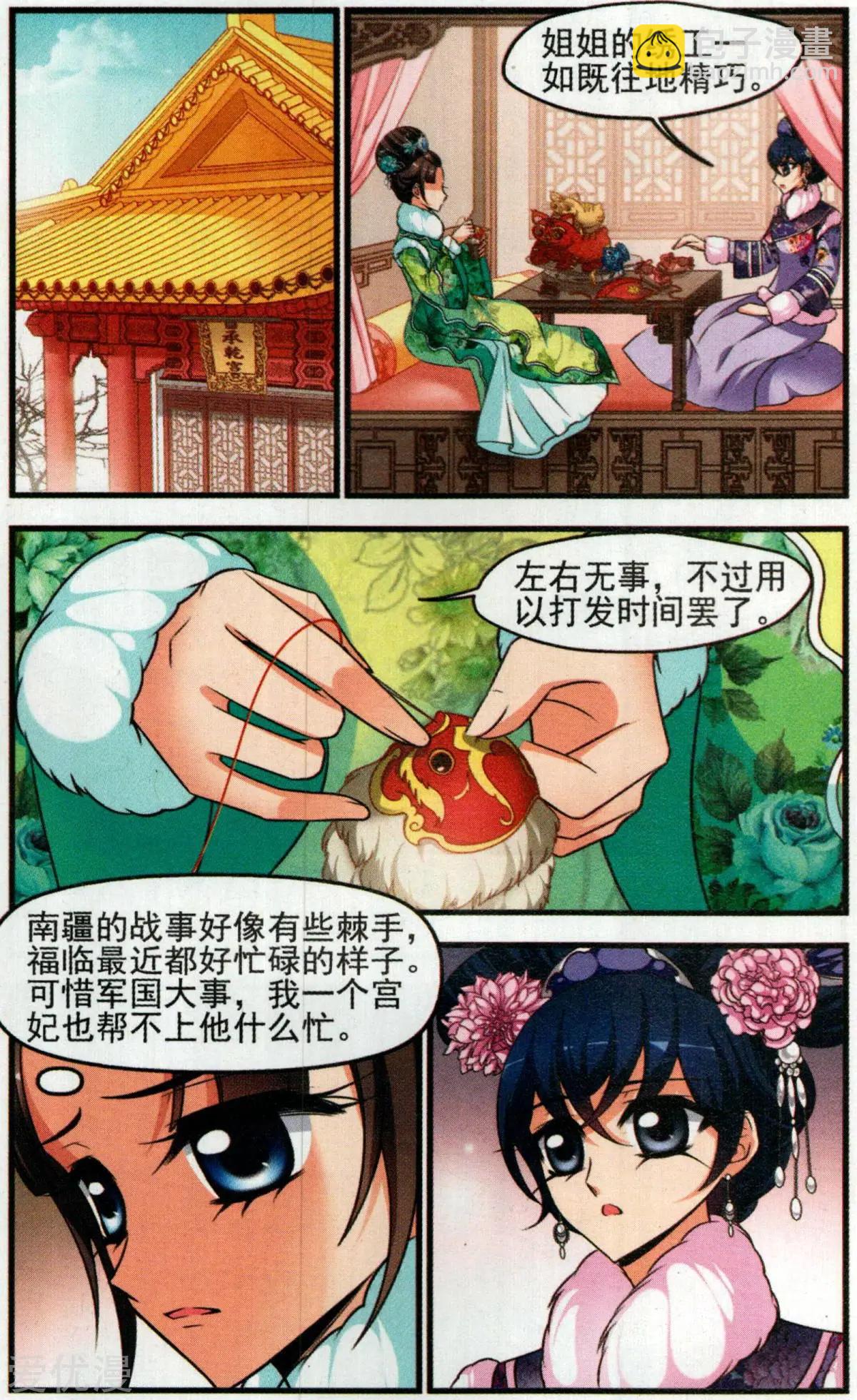 第136话 袒露真心4