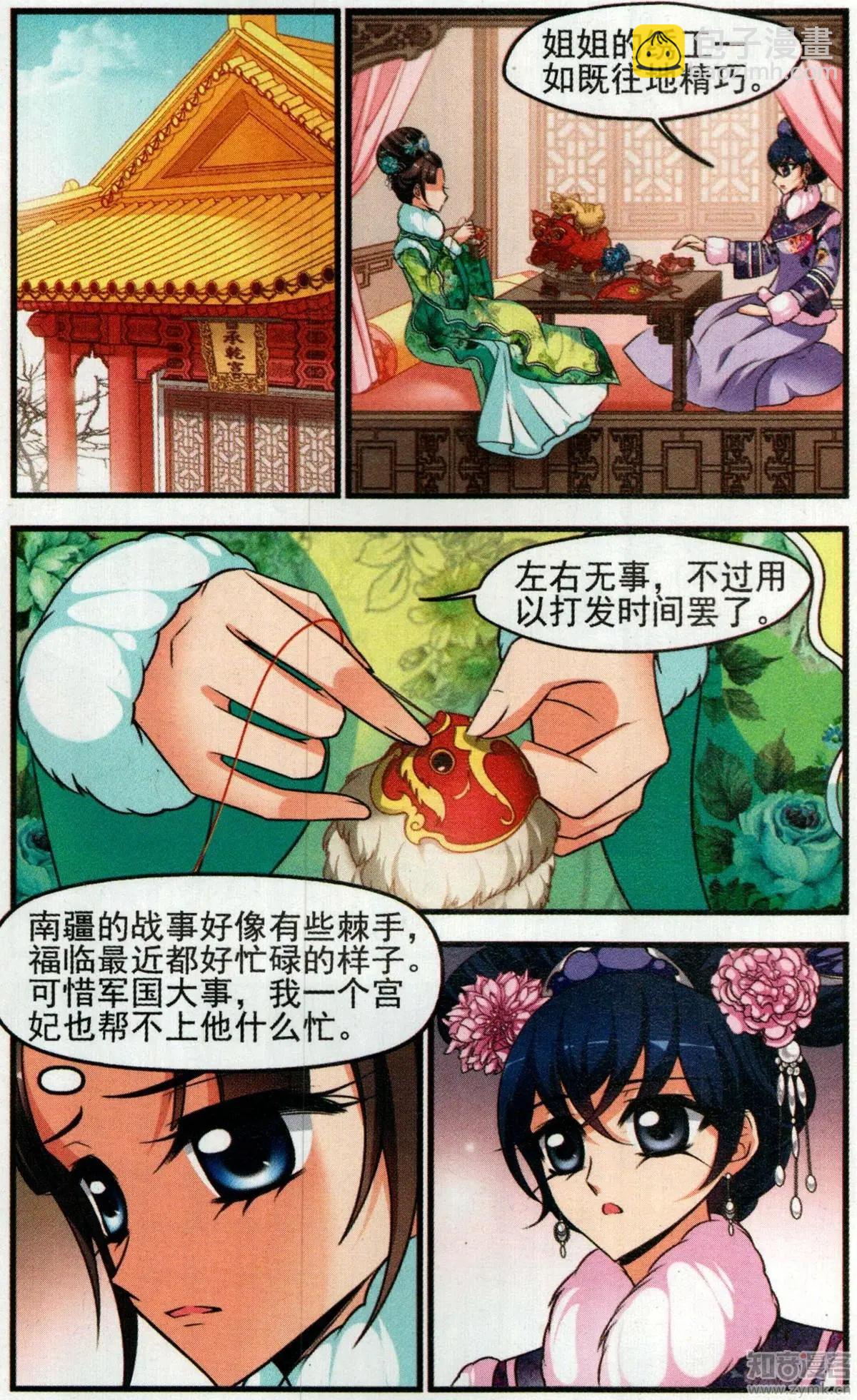 第136话 袒露真心5