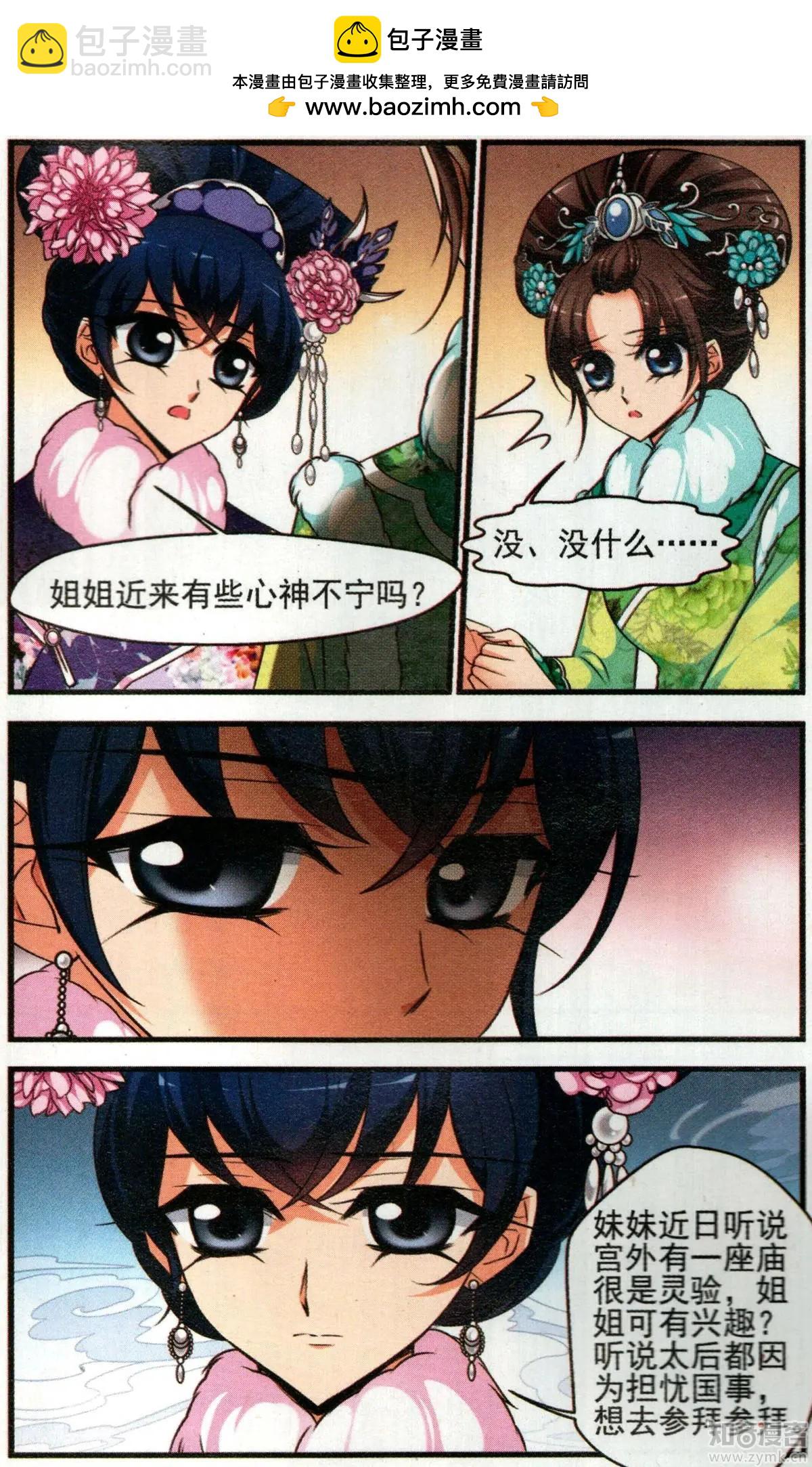 第136话 袒露真心6