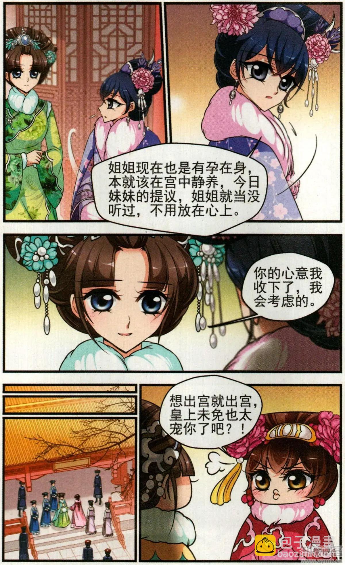 第136话 袒露真心9