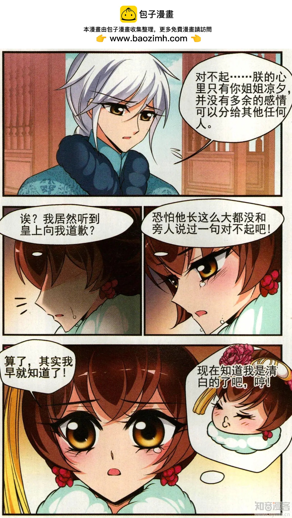 第137话 病了？1
