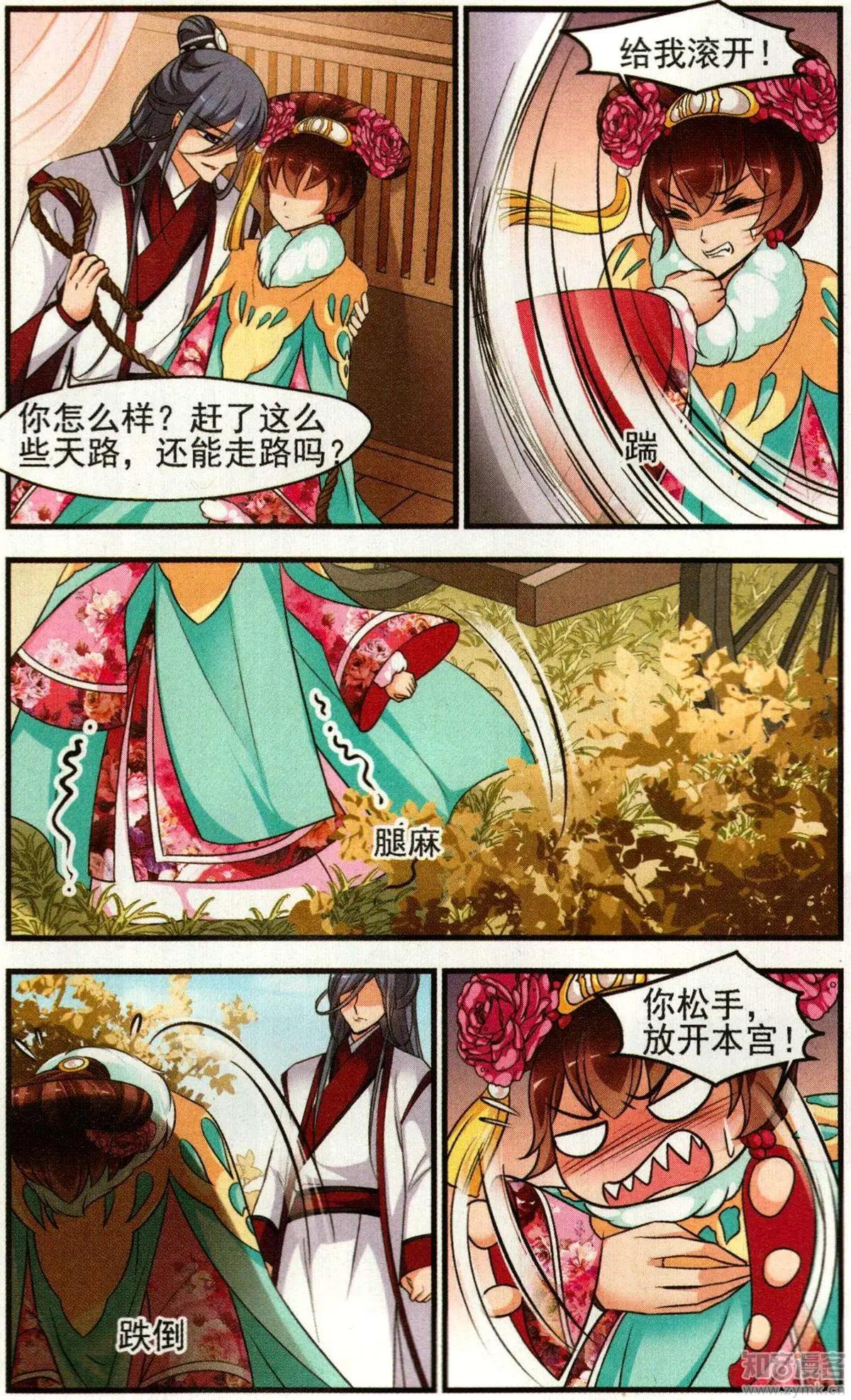 第137话 病了？10