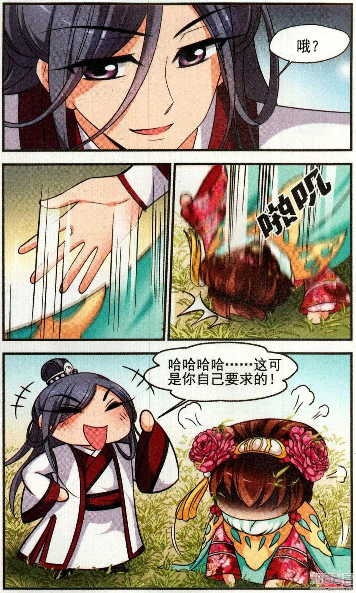 第137话 病了？11